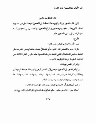 iJ,J-" :~ ~ "'!..U j~l Jl~14kL.....t! &; 4iJ.t! ~I~ (.)fo.
~..U j~l ~J ,~j ;_,. j~l &.ll (J~J ,~~~I~ ~.lll ~I
.~ j~l Jlo~ J ~ ~>U_,ll (f
:c}JI
:~I ~..U ~..41l ~ _r:.J.~ _,..~I 4.4..,p
~ J _r.ll :_ro '-:-"'~ J~ ~l.....Qi _,..~~I ~..U ~..41l ~ _r.J.-1 iJ~
"' - "'
:.ro t.!.ll!.ll o.;AJI J~ _~ ;~1 ~ J_.i:dl ~li _,r w::-11 ~J _ .i:dl
·- ~UI ~ ~l!.ll o.))l ~.l:-dl WJ.ll
:~lil.... , ·-LI i ~•.J r.-- _,.. r:;;::-
~ ~~ .u.i.. ~~If _,t ~I ~If "'!..U j~l Jl.r.J--1 ri &
4.-.,.,.:.ll_, ,o~ t..:...l!.ll_, ,o~ ~WI_, ,c;_rs. 4.-ol:1-l_, 'o~ ~1)1 ;1r11 LA;_,
.~.la:JIIh 4r ~_r.,JI_, ~l!JIJ ,~_r.,JI_, ,c;~
:~L:JI ~1.;~1 Js- ~~ ~..u ~.MJJ ~ .r.J--1 _,..r ~ 0t ~J
_rS~ ~ '~ ~..lll js- if.MJJ ~ ~t..,a.; ~ JJ~ ;_,. Jl.J-1 oJ~ iJ~-
"'
'flV
 