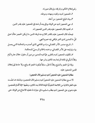 ·4j.).j4' JL;.;l.J 4~_;~,;_, 4p1 i~l ~.)
.4:.1_,._, 44-.J 4~.J 44:...u j~'-"
.~i (f j~l ~10l:-!-"1"
.~...UI.;~ ~ j~l Jl ~~_,to~ J ~ .,lj_,JI (f- 4:...U j~l ~ _f
" "
..J j~l ~...UI.;~ ~ j~l Jill~~ _o
~ L!~ ~I~~ .A ~...UI .,lj_,J ~ ij~l.;..lA.l4 ~ j~l Jill.)~
.~1 i~ .y ~~I ~...U ~.4.J .A js'
J--.: ~I ~1_, 4o.;..L.pi ~.ill ~WI r--"1-' 4~L.a.ill..r"ri.;.J..L.p ~_;l,; _"
.~~)I ~W-4 ~_, 4~L.a.ill..r"11 c_}:- ~_,;_, 447
i~t orJ~ J_,A;..o _,t ~.) :r ~.4.J 4:JJ ~ .;:.;:J4 4:...u j~l ~-v
.4.>-_;._,~Ill~ ~1)1 o.)lll J':)'41l .i;_,
0~1 Jl ~l> '!I 4 " ..li ·- .110 c ~ ~L..... ~"" ll W ~-L~II ·- .11 ~" 1~1• • . .J c:.J ~ ~ . .)_;AJ .J c::::- .J ~ (""' u
·~ j~l ~J.l.l
:j~l Jill~ ~.U ~~I~ ~~I ~lk.o
~ Lc ct.J~_, 4j~l Jill~ 4:...U j~l ~~~I ~lk.o ~'!I
j~l iul I~!» :~_, <.r.:Zill ~ ~l:.ll o.)l)l ~~~ ~~~ :r ~l!.ll ii_;WI~
,_;> "ljyl (f- t_b'!II~ .J 4jjl:> J.A~~ 4:...U j~l c_}:- ~y.) ~
 