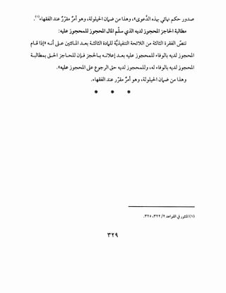 .<
1
>F-4-WI ~ j~ _;oi Y.J ~4J}.:J-10~ (f l.lAJ ~((~y~l olr. ..J..r ~ JJ.)..p
:~ .i..f':""~o..U j~l JUI rL~.UI ~...U j~l _r.-t.L-1 ~Ua..o
iu 1~p1 <L..ii ~ ~UI ~ ~WI ii~)J ~~I W').11 1.r 4!.ll!.ll iipi ~
~~ J-:l-.1 ?.~ 0~ ~~ <L..i~l ~ ~ j~ F-li_,.!~ ~...,} j~l
.((~ j~l ~ v )1 J.> "':!..ll jft"-- o..UJ ~~ F-li_,.!~ "':!...,} j~l
.F-4-WI ~ J~ _;oi Y.J ~4.!#10~ 1.r lhJ
 