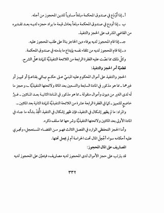 .~r ~.r .>~1-:r-.ill~l..- ~ ~~ J.,~ ~ ~_;i ~~1_t
o_r....LZ ~ "--:...U o_r.>- ~1..;: ~ ~ J~~ ~ ~~ JJ~ ~ t:-'l 1~!- ~
.•y:.::.ll_, ~I jJ:- J _rll ~WI 4.r
·~ j~l ~ jJ:- ~~_r.-.J-1-:r.~ .,.ljY. ~...u j~l ili 1~!-~
.~1 J.,~ ~ ~~ ~ e~k o.....A; .,.lill~.r ~...u j~l ili ~~!-~
.c,rJI ~ o~I)J ~~I W')UII.r ~1)1 opi~~ l: cll~ js_,
:..Li:.::JI ·-ll l ~. J.r:-r.
_,t j-:::.1 _,t ~~ ~Lf. ~~~I~ i~I Jlyl jJ:- ~1_, ~I
"
~ _r.>-_,,_~~I ~'1_, ~lll ~ ,:.~.---:ll_, ~L..JI o~lll J .J~.i.o y. l: _ ~..J':?
~- ~UI ~~WI c;~UI ~ .J~.i.o y. Lt _4.l_,A;...o Jlyl_, 0y..~ 4.r ~I ~...U J
·- ~lll ~ ~l!ll o~l).l ~~I W')Uit)-4 or ~1)1 opi~ 2-~ ~.>.
",
~ "'~ ~ 4,j~ 41 ~I~ J~! H 01,! ,~1 ~ J~! ~ t~ =~1)1_,
.o_;S~ .....4L.. Lt 4>-f>J ~~I ~'1_, ~lll ~ J_,~l o~lll
~A-_,,~.- I I .,.~I~~ 1.!-Jt!.ll J..aAJI ~~)_,.II ~I ~I ~l_,
.~ ~ tit6.....1)-1 ~ Jlll ~r .,.1_,.... o..o~t ~
:j~l Jlll ~ ~..JL.all
~...U j~l jJ:- ~ ,...A.,..JL,a... ~...U j~II.S...U Jly~I _r.>- jJ:- ~.h. ...i
 