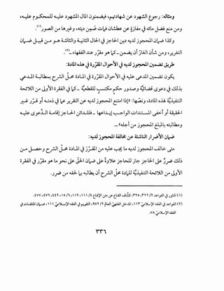 '~ i~ ~ ~~ Jlll IJ~ 'r-f~~ :r ~~if..) :.Ul!.oJ
.<')_;y.a.JI (.;-" lA~J ,~~ ~ ~~; IJL!.k&. :r ~jlA.o ~ Qj~ J-49 e (.Y'J
1Jlc-P J-:.:i 0-" .J-1'> t.!.ll!JJ ~l!JI Jl:L ~ ?.l:LI u:~ ~..U j~I 1J~ I..iSJ
.<n_~4-UJI ~ _;~ y. 12-~ IJi ~WI IJL!. (.;-"J '.r.Jdl
:o,)ll o~ Ji;}ll Jl~~~ J~..l.l .;~1 ~ J!_,k
if..Lll ~~ c.rJI j_s c;~UI ~ o_;_:;All Jly>-"11 ~ ~ if..lll ~ IJ~
WJJI (.;-" JJ"JI opl ~ 12- ~ ~ ~ JJ~J ~L,a.; I.Sy~ ~ ..!.ll~
..
~ .)~ Ji 4,...;;.4~ ~ ~ .r-_;.:11 :f' ~..U j~l ~~ 1~1)) :~J ,c;~ll o..U ~~~
~ .sy-.l.JI ~lil?.U-1 .:fi..Llli_ 4&-I..Ld ~1)1 ~lx:..........1 ~i Ji ~I
·- ((~i (.;-" j~l ~~ ~lkAJ
:~..u .;~1 w~ :r 4:..!.L:JI ;1~~~ 0~
0-" J-.a>-J c.rJI j_s o~UI ~ .)~1 :y ~ ~ ~ o.:..U j~l UJ~ ._;.o
opl J .;~ y. ~ ~ ~ j;l1 IJ~ ~ ~J~ ?.~ j~ ?.l:LI ~ ~_,..b ..!.ll~
._;_,..b :y ~~~liz: IJi c.rJI ~ o~I)J ~~I WJJI :y JJ"11
. f vv, f v1, f n , 1o/1,' "' , 1111f t.l:..i)'l._:;:.. .r t.L:lll ...;L.!s,no ,rn ;r ~l_,.i.ll.j J.f:ll <1)
~ ..:..LA.l.:il .J~ ,    :_,.'":A-.)'I ..WI ~ ("!_,A:.!I,Q,V"f j'( fWI ..:.+WI j>-..UI ,  r :_,.-y._.,)'I ..WI ~ ~l_,.i.ll ('()
.VA :._,.").....)'1-.AAJI
 