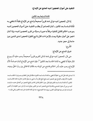 ~UI ~~WI o.)UI
~ .. ..
~ ~ U l4.:k t!-4)'1 ~ ~IJ ~ l.r.~ 4::.4~ J~ ~..U j~l J;i 1~1
4-!..ll j~l J1,_.1 J.s- ~~ ~ ~l.r.-~ ~LS- ~UI ~ 4.....)W1 o~UI
..
~LS I~!J ~4-!..U j~l_r.JAj ;r ~J oJ~ ~ wr ~ J.WI ~~ ~~
~J.) ~..U.I '-'..LI j~l J_,a;J.I ~ oJ_;.all ~ls:-l_r.-)'4 ~ 41~ ~~i ~ ~~
·-4~ T:'> Jl ~l>
:~1
:('!-4)'1 ~ ~~ ~~
t:.H 0i ~ ~J ~ if.__,z ~.}JI c;I..U .t.::.4~ J~ ~..U j~I.J_;i ~
0"1 ~Lw 0LS t-4)'1 :r ~~0~ ~<'>~lll ~ ~L:I-1 o.)lll ~ ~ ll ~ Jlll
~~.)J SJ,-1 ~.) ~ ~L:llS 0~ ~~ .,..j_,JI :r ~.j r-5'L:ll .r~ ~ ~J t-4)'1
~ ~l!L-1» :.r.l_,........_, 'iWI.;.a, .j I..Ko. ,«~UI ~ ...._~Uio~UI ~ ~ U~» :c:..rJI ~ •~UI.j .~ (I)
~ ._.l!L.Io~UI .:;J_:;; [.( ?,l.:l-1 ~....:... ~ t.. _,~_:;Ail t_l.,il c!~ ~..l.l j~ ~ t-':!)'1 '-:"4:! (.)") «~UI
~ L. :._,~ .j ~~ 0" j~ t_l.,i~ ?,L:l-I.JI.ill p1 jl~ J;.<; .r~ ~UI ~ ...._~U o:.UI t..l ,~UI
._.....<.>.! _,j ,~ ~ J.:;.J _, ,.....:,.) .j ""'.r..}::JI ,y ~..l.l j~ E-1~)..!.ll~_, ..........l..ll J_,.<;.. _,j cr.:. 0" ~..l.l
=..::...A; .jll_, ~UI ~or ~:.L:l-lo:.UI.j ·~ t.. ~1.l.. ..!.:!Y.J •.r..}::JI..!..:::I.:J 4&-I..!.:!J ~l_,li..::.-I..I.:.::......U
iiA
 