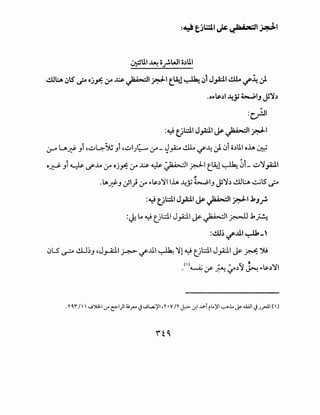 .:@UI ~ i_,.!oWl i~UI
I.!.U~ !)S ~ oj~ ;r J:.s. ~~ ~~ t.~l ~ !)1 Jpl ~ ~~ J.
.o.,.s.~l..u_y ~~J JS~~
:c)JI
:~ t_j.:.::1.1 J_,A:J.I~ ~~~~
(.;--" u~ _,t ,~~~ _,i ,~1Jt:;....... 0-"- ~~ &o if..U.. J. !)i o.>UI oh ~
o.;:-i- _,t ~ ~.L (.)-" oj~ (.)-" J:.s. ~ ~ ~~ t_.A:l ~ 0i- ~~pi
:~t_jl:.::l.IJ_,A:.il~~l~l.kJ_r.
:~ ~ .y t_jl:.:l.l Jpl ~~I~ .k~
:I.!.U~ ~..U.I ~-'
0LS ~ o.!Ll~_, ,J_,...A;ll ~ if..U.I ~ ~l.Y t_jl:.:l.l Jpl ~ ~ ".>.;
<'> •• w w ' ' :s ,_ "I. ~ :?' ~ -/.) l ~ "'"'.) l
.'I'''I" I  J')I..;L..0-" ~1)1-..;.J".A.) JL,..;)'I ''I'. v /'I' ~ .:r.l .u- i..)'1...,.....,... ~..WI.) J..r-11 ( )
 