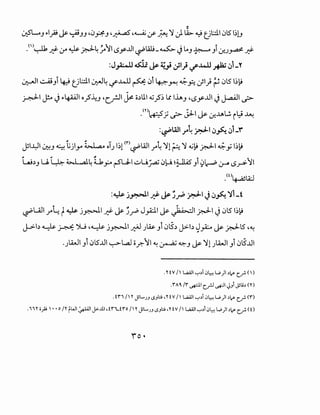 ~Lo_, ..1.;,; ~ ~.J.J 4J#,.J 4~ 4........A.i If~'i j ~ ~ t)L::iii.Jl51~!.J
.<'>~.,d-.r~ ~~~11~_y..UI~WL~.j~_,~_,i0'..J~..d­
:J~ &.1~ ~ .;!1} ~.M..U ~ 0LY
~I..:....U_,i 4:! t)l:.:ll ~~ if..wl ~ I.Ji ~r: ~fo.. _;I)~ IJlS ~~~
~I~ .j .,.~ o_?~ 4c__r.JI ~ o~lll Q.j_?~ ..( l.h_, 4~_y..UI .j J..aAJI u>
(Y >, •• < • :11 I ..,_ I • I ~ I - .
. ~ jJ u> ,_,.- c..r ,J..~'-" i'"::' ~
:~Wtr4 ~II.Jfo-01-'t
yt~l ~-' 4. ~jly ~aT.) 1~1 <r>~Wir~ 'il ~ 'i ~~ _r.-d.-1 ~_,; ~~~
"' p , ~ "
~~_, U. ~ ~~ U._,:..,. rSU..I..::...U_;..a.; IJ~ ~~ _,1 ~~ ~ ~_ri-'11
·(!)~IA.:J
:"-.# j~l ~ j&- ~_r" ~I J0fo_ ':J1_t
~UJir~ ~ ~ j~l_;}- ~ ~_.rP J_,.tll ~ ~l_r.:ll .j IJlS ~~~
J->b ~ ~ ")._j 4~ j~l ~ .)w. .Ji IJtS~ J>-b ~_,:;,:... j&- _r.:ll5 4~
.)b.ll_,i IJLS'..UI ~L.a.l o?.!1 ~ ~ ~_, j>- 'il)k.lt_,i IJtS..UI
.r tv 1, L.a.i1 '7'~1 .:;~ w)I ~~ c_,:. <')
."A' I" ...PI c.rJ ~I_J_,I _;Lb (Y)
.tn 1' r JlL...J.Hs_,b, n v 1' L.a.i1 '7'~1 .:;~ w)1 ~~ c_,:. <r)
.I"H o.;>  • •o IY fWI ~I J>.!.ll ,f"i..t"o IH Jll...J.J ..S.Jb,HV I L.a.i1 '7'~.:;t.,; W)1 ~~ (._,:. (0
lo •
 