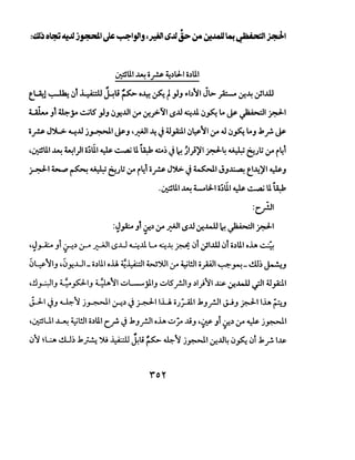 ~U1 ~ o? ~.)U-1 o.)U1
t.~l ~ .:,l ~ ~li ~ 0~ ~ ~ ,JJ ...b~1 jl;.. _;;-. ~~ ~1.ill
t.Al- Jl ~j-o ~lS ,JJ .J,J!..U1 ;;A ~;>-~1~..u ~..u. .:,fo. Lo ~ ~1 _r:..:L-1
o? J')l>. ~..u .;~1 ~J 4.;::AJ1 ~ j 4.l_,a1.:,~~14J4 4.1.:,fo. LoJ .k_r. ~
4~U1 ~ ~1)1 o~U.1 ~ ~ U~ 4::.4~ J~ ~1})/1 _r:..:L-4 ~ ~.J~ 4JA ~4i
~1 ~ ~ ~ ~.J~ ;;A ~41 o? J')> J~1 JJ~ e~)/1 ~J
.~U1 ~ t-Ul-1 o~U.1 ~ ~ U~
:c.,r!J1
=~~Jl ~.);;A.;::iJ1 ~..u ~.4.ll ~ ~1 _r:..:L-1~ .
Sy:.~1J ,sy...L.ll_ o.)UI o..U. ~~1 W:>.II;;A ~l!.l1 0.}AJ1 ~~- ..!.U~ ~_,
,_!l~IJ ~,#IJ .4 :1 a.~I ~L.......jl.IJ ~lS'_r!IJ .)1)~1 .xs. ~.4.ll ~I 4._,A:.l.l
J._J-1 ~J U:::-~ j~l ~.)~~I I..U. iiJ;..a1 ..bJ_rll J.-'J ~I l.i.t. ~..J
4~UI ~ ~l!.ll o.)UI c_f- ~ ..bJ_,.!JI o.l..t. ~_;.. ..LiJ ,~ Jt '-/-.) ;_,.o ~ j~l
t- .,. .I •
0'Y ~LA clJ~ ..b~ ')l; ~ ~li ~ ~) j~l ~..U4 0~ 01 ..bf- I~
 