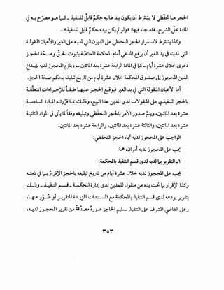 ., • w
~~c.~.>-"'~-~ ~l.i ~ ~lk ~ 0fo.. 01 .k~ ':J ~ ~ .r.J-1
·- ((~ ~l.i ~ ·~ ~ ~ }J» :4J f.~ .ill 'c..rJ' ~ o.)lll
Upi 0l:f-11J ~IcY:- ":..ll ~10Y....UI cY:- ~I _r.d-.1 )_,..:....':J .k)..!.: 1.15J
~I~J j..J-1 ~_r..... ~I ~I iLot if..lll c!.r.. 0t ~I~~ ~..ll ~I
e~~ ~..u j~l i _;L..J '- ~lll ~or ~1)1 o.)ll ~ lcS- i~t or J~ tSy.)
..r.J-1 ~ ~ ~ 6.;l; :_ro i~t or J~ ~I JJ..~;...p JU~I ~..UI
uid1 ~l,.l.r.-:>U ~ 4# ~I ci~ ~I~~ ~I ~p0~11 Lot
L,)WI o.)U ~.;_:;; u clJ~J ,~l..~s- ~..lll t..>..U ~':Jpl cY:- ~.:?.i:-dl.r.J-4
~l!.ll .)_,11 ~I)~ lllliJ ~J ~l.r.J-4 rII.;J~ ~..J ,~lll ~or
.~lll ~or ~I)IJ ,~lll ~or c.ll!JIJ ,~lll ~or
:~1 _r:.j-1 o~ ~..U j~l J; ~I,JI
=~ ,01rl ~..u j~l cY:- ~
=~4 ~~ ~ ~..u ~..u ~ .r.P'-'
~~~~~~}~I .r.J-4 ~ t:'...;l; :_ro i~t or J~ ~..U j~l ~ ~
clJ~J- ~~ ~- ~~ o.;bl t..>..U ~.41.l J_,A:..o :_ro ·~ J k )}~I l..i5J
,~ ~~ Ji .l""!P o..w_jll ~1.x.:.......1.1 ~ ~4 ~~ ~ t..>..U ~,)Y..r.fo.
,~..U j~l.r...JZ :_ro i;.:i...a.,. ~.;~ ?.Y-1 ~~I~ J _r.l.l ~WI cY:-J
 