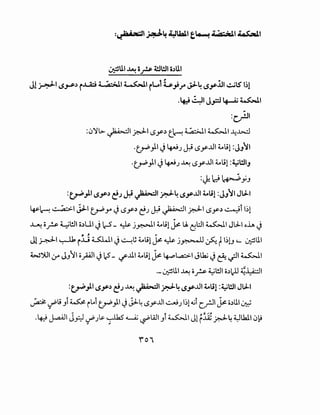 ~UI ~or 4!1!11 o,)UI
Jl ~~ t.S,J-S-,) r..LA:i a .:a.-;J.I ~~ rLol is;.rJJ-~ t.Sy.ill ~lS' 1~1
.~~IJp~~l
..
:c,r.JI
:<.J~l>- ~I p11,$y.) t.~ ~I ~~-4~
·~)1.) 4-oJJ J.:i I.Sy...UI ~lil :JJ~I
·~)1.) 4-oJJ ~ I.Sy...UI ~lil :~WIJ
:~ld~YJ
:~_,1.1 r.S.Y,) ~J J.:i ~I~~ r,Sy...lll4.oli! :JJ~I J.:1..1
~~~I j:l-1 ~y.) I.Sy.) c!J J.:i ~I p11,$y.) ~i 1~1
~or ~I!JI o.)UI.) c-S- ~ j~l 4.olil ~ U. ~I.::JI ~I J.:1..1 o..i.AI.)
~ , ..
Jl~l ~ i..Li ~1.) ~~ ~lil ~ ~ j~ ~ fI~!J '- ~UI
W~I0A JJ11 c;_;All.) cS- if..U14.olil ~~L.a.:>IJ~.) ~~~I
·- ~UI ~ c;r- ~WI o~l-LI ~~I
:~)I t.S.Y,) ~J ~~I~~ r,Sy...lll4.olil :~WI J.:1..1
~ ~li Ji ~ iloi ~)I.) Jl41.Sr..U1 ~J l~l.t,;i c,r:JI ~ o,)lll ~
·'·~I -~IIJ"' -l . ~...J..kS~ 'WI i~IJI,~ ·-.lLUl11<.JL;~ ...,.-..- .r::' ifJ . ($P J • i .r.- . . .
~ " -
 