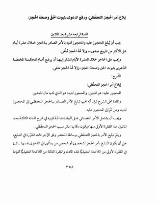 ~Ul ~ li? ~1)o.)U
r~i li? J')l>. ~~ J,)L..aJl.J"'14 ~..u j~IJ ~ j~l ~ ~l ~
.ft~~ ~ ~lJ ~OJJ~ ~Jl:i JA }S11 ~
:i .a-.>J.l ~~ r~i c:J.r.. ~i L.+.Jl JWJ.l r4rio..r--Jl J~ r.-tJ..l ~ ~J
-~ ~~ ~ ~lJ ~_r:d-.1 ~J JJ-l.,;;.J~ ~,y.:iJI
:~1
:~1 _r.:J..l.J"'i ~1
.~..4U JlA ~..U '-?.illy. :~..U j~l_, .~...LI.I y. :~ j~l
j~l Jl ~I~~ J,)L.a.ll /'II~~ 4.-ii ~ c..rJI ~ o.)1_,
-~ j~l Jl~ (.YJ ~~..u
~ 4...!.!.!Jl o,)UI C_,.:;..) oJfi..U.,;;.JL.;l::-:-ll ~ ~WA.ll.f"11 ~ ~i ~J
.~l~l~_?~:yK..~~~J_,ri;;_;AJII..u-~111
~~1.) c;J_;.ai.,;;.J.,.y.-)'I._;.;_, _r2>JI ~L..Y. ~I~~/'11 ~ ~.J
L:-S- ~~r..UIJ~:.r~)~~~r4rl~~~i~
o,)lclJ ~~~ WJ11 :_r ~I.!JI o_;AJI_, ~o,)11 o.U ~~I WJ11 :_r J_,11 opl.)
 