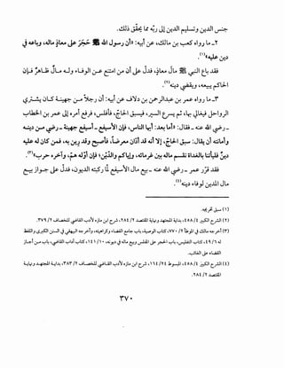 .~~ J4l.{~_) J!.:y....Lll ~J .:y....Lll ~
J~4J ,.Jl.o ~l- Js- ~_;. .1! .&1 J_,...._; ~h :~i ,y- ,~Lo ~ ~ oiJ_; Lo _Y
• (I)((~ .:r.,)
~ • w ~ ~
~~ ~U; JLo ~J "u_,Jt (.rS- ~' ,:r ~~ ~ JJJ ,~t- JLo lS .r.J't~ ...w
<n . • .-5' 'I
. o.:.:,)~..J'~r~>
'-?~ ~LS ~ ~ ~_; 0l :~i ,y- ...J':h ~ 4.J.i')1-.y- ~ _rS- oiJ_; .o_'f
~lk;l..l ~ _rS- J! orl c!J ,~!; ,~L:ll ~ ,~1 ~ ~ '~ ~~ j.>IJ)I
~,) ~ ~_; _~ &l-& ~I~~ 'V"":Jil;:l :~ Lol>J :JW _ ~ .&1 ~_; _
~ .u~lS' ~ '"-! ,y~ ..UJ ~ij ,w,~ ~~~l..u 4-il ~1 ,[_L:ll ~ :J~ ~l.~.:.iLolJ
• (1")((~.;> 0.r>-TJ '~ .Ujl ~~ ~~.iiiJ ~41J ,~Lo;:. ~ .Ulo ~ il..u.l~ l:JJ.; &,)
~ jl~ ~ j..)J '0Y-...Lll ~_) tl & It JLo t?- ~ .&1 ~_)- .rs- _;] ...lA.9
.w0.:.:,) "l9_,J .:y....UI JLo
..o.f._;c:~()
.'I"V'I /Y JL.,..:;...lJ ~WI '-:'~'J ojl... .:r.l c...? ,YAf /Y ~I ~Y.J~I ~~~ ,fOA/f ~I (.J!.ll (Y)
.lU..lliJ .s~l.:r-JI J~I~_r:.!J '41.;5'J ·WA.ll t'~ '-:'4 ,;.,.....}I '-:':5' ,yy • /Y lJ.,)1 J..:.UL.. ~_r:.l (r')
jl...=:-1 <.J-A '-:'4 ,~WI '-:'l~i '-:':5''' f ' I' . ,...;.Jo!.~ J.UL.. Cf.J ._,..Lill Js- pi '-:'4 ,~ '-:':5' 'f 'I /i .u
...,_.sWI Js- .WA,ll
~rJ ~I~~~ ,rAr /Y Jl....a>..U ~Ull '-:'~'J ojl... .:r.l c...?,' f /Y f .J._,...,!.! ,f OA /f ~I c...rJI (f)
.YAf/Y~I
 