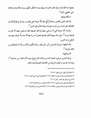 u~ OJ4-':"liJ ~Lr. ~ ~ ~~ ~ l't.._;JI ~ 01._., ~o).~':-11 o..Lo ~
.<'.:.:i...~._;>­
:cir- .t!LY
~,I • I ~~ ~~ ~ ·II ci ifi~ •--! j ..u~ 1:.11 · ..lll 1)151~1
· i Y '1':' • '1':' • • '-!'"' r- · c:! r v-- .:.r. •
.m.:r...UI ~ i.:i.A.o lhJ ~.c:jJY 4.4_); lfJ ~ ~ JtA;;'J
~_r.5 Ji ~~I 0~ ~~ ~ tJ ~ ~ '1 ~I ci? 4J :~I)IJ
J ~.J ci)-- ~l:.o 4J1 ~ :r .u ~ w 0;s:J ~ Jl,;.. ~J ~(1")~ w
·.:r...UI ~) Jl:JI
(J" ~ ~~ '11 ~I~ t1~1 ~ ~ ~t.. V""i.J .:r....w! !J.P-!J :~>4AAJI Jl,;
:4J,,S/'-f
~<•>~~.;.. :.r-o ..!.m 0'l ~~~ ~ t.~ J~J ~.u.J.. "-:-"'u1~t:..11~~r .:r....wl !J.P-!
.o~U.I o.il ~~I W~l (J" ~I)I opi~~~>~~ lhJ
.'I' 10 /'I' ._.p1 c__r.l ~I ~Jl ._;;l.h ( )
.'I' Af /'1' ._.pi~ ~I ~JI ._;li~ ,r •'I" fo ..J~I ,:r ~1)1 o_ro .j ..JL,a.;)'l ('I')
.'I'V • Jo J.,J> ~ ~ .;uJ)I c__,! ('I")
. f 'I" f /'1" t_l:.i)'l :_;... (f t_l.:..<.ll ..Ji.ls, 'I' Af /Y ._.pi crJ ~I ~Ji ._;li~ (f)
. f'l"f /'1" t_:.i)'l :_;... (f t_I.:..<.II..Jlls- ''I". 'I" I0 ..J~I ,f ~1)1 0 /""' .j ..JL,a.;)'l ( 0)
 