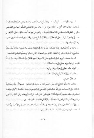 LG1o~UIoL J o).,5.llIJ~I <of" ~I O)~ 4::J1rLtl ~4J:-1i ~_f
~I <of" 4::J1rLtl ~I o)~ Jl::>-~1.r.-1<of" .Glil ~ i4i ~~ J)6:. ~I
~ i~1 ~ ~I olA ~ Y' d'.;.IIJ,_~~I ~~I <of" ~~I opl J 12-
~ (.$yJJI~11'1r.-l~J 'iJ ,~I ~~ ~ J)6:.)l1~ ~~ 'iJ ,4::Jl.x.......i
.~~~)lI~;
tfII ~ J tfII ,-
P.~ oI,j~- ~IJ L.oL;l.1idl.l J I'~ ll.WJ- t;lf:- ~ (.$yJJI~ y..w:.J
.~ ~I ~ t)J - JWI~1y:.J1:r ~l!.ll 0pI J 12- (.$yJJ~~ ..li
:: .•. , ,
..L::.41~) U1u- ~)b)ll ~ ~I O)~ r ~WIi ~I..J~L.,.:,1'>1-0
.Uk.JI olA J:~ iy- JJi Jl ~~I
:o;lJ'~~~1~I~e;1
:~'~~Y~~~l~l~
:~P"-'
~yS'Li.L; Ji ~ (.$y..Ll1J ~J} ~l ~I ~ tf?1 ~ ~.I,)l.!.Ll.)J
~J 'JJII ~I ~ (.$y..ulJ ~UJI ~.!.Ll,) ~ ~J 'LLl:-1~ ~L;~
JJ110y-WIJ.9J o~ ii WI)I '-:-'~J...i.9 ~ ~lf:-~lSiI'ly ~)~ <lA.>- J pI
.~IJ ~L;l.1o~l-U~~I ~~I:r ~l!.llopl i.w1-oJ
,
~ t.r>-'11 (' g .';-:J ~ ~i Jj ~ 01SJ ~ ~..u.1 ~~ I')u
.~IJ L~UI o~LtIJ.9JI."L;' ~
, •v
 