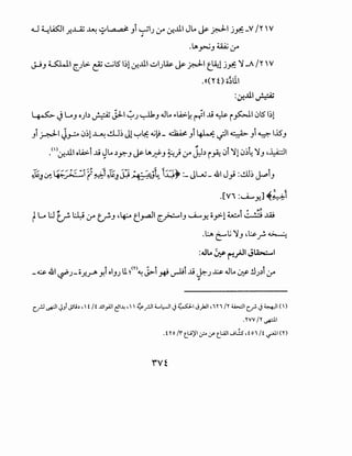 .u ~~l..r....LZ ~ yl,a..,a.;! .,i ~~J :.r ~..lll J~ ~ _r..J-1 j~-v ;r 'v,
.lA~J~.r
J--!J U:W.I ~JL> r3 ~IS 1~1 ~..lll u1).4&- ~ _r..J-1 t..~1 j~ ~-A /r 'v
.(((r 0 o~l11
:~..lll~
~ ~ l.Aj o)~ ~ J,J-1 ~J y.l.bj J~ .,.L4.>.~ ~l..li ~ i ~10S 1~1
_,i ~~ J~ 0~1~ clJ~ J1 ~4: o~,j~- ~ _,i ~ if1 ~ _,i ~ IJs_,
.(l>~..lll olA.>.i ..li ~lA ~y;-J ~ lA~J ~} .r J:h i _,A: 0i ~10~~ ~J ·~I
;~.J~~_::;.:_:ip~J.;.JJ.i~:~~_1~~ :-J~- .&1 J; :~~ ~i.,
.[Vi:~Y-] ~;- ;i
tl.A t:J t/ 1:...:i :.r u-"'.4:--o e~~ ~~1_, ._4.,.,Y- 0_,>-1 ~r ,~ ~~ .ill
.l:A~l;~_,.~_r.~
:JlA ~ 1'"!~1 J~l
c__r.J ~I c)Ji J.!li~,  t /t ..UI_,.<ll ~~~,   ~_r.jl Ll,-1 <) ~ J)all,1 n j'( ~ c_f- <) ~ ()
.wv j'( ~'
. t '( o jr c:_W~I (? ~ c:_l.:.ill JL.!s ,tO' /t ~I('()
rvt
 