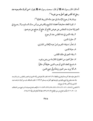 ...:$- ~ .u~ .!lJ,)i ~)) :J_,A: £ .&1 J_,...J ~ :JI.i .,t ~ .&1 J_,...J Jl.i :JI.i o.j1
•{l)llo.,r.S- ~ ~ J>.i,._; ~j ..U ~J
~
:<
0
~l::.ll J:,.,_r.JI.Ulo ~ ~ 0L..;)'I if.) J:,~.J
~ ~J '1., ,r-L--JI JG u-"iJ.J vP..r-AJI., &LS ,~ L;.,~ ...wJ0,.,5-'
·~ i,) y- ~ .,1 &-.,1 C.~ vPy y- ~ ..:.JJlp 1~1 ~I
.. ,
·if.)I ...:so __,-WI~~~ ~I~~-"
.~..u1 J_,.L>._r
.__,-WI..!..l.lo ~~I~~-i
.o.,r.S-., (JAJ :y ~j')]1 J_,A.:ll :y ~I jl> _y
.~ .,t~ii)>- ~..UI ~.,1 '-:?..UI...wJI ~-"
.~..UI tr. Jy~,).0 ~IT-' ~~ 'li_1
~J 1~1'-:-'~ ,._r::Li::JIJ piJ .Jy...UI.bJ ._,..;1_;::....)11'-:-'l.:S' ,At 1 /Y ..l .1...illiJ -?.;l:>..,JI ~_;>i .ill,~..;£- ( )
~ o~,..;~ L. .!l.;~i ~ '-:-'~ ,o.iUI'-:-'.:5',  0.'1" /'1" rl--J •'-! ~~ _,.; ~~}IJ ._,..;.;AJIJ ~I .j .ru~ .JL.
..y if.)l..l.i ~l..liJ -?_;..:.!.1
J')Lj..l.:r-- ~1_,-ll u..r""'.,; ..JL..a;)'l ,o •o,fA'I" .tva. ,tvA .tvt ,no .t1 .t 1 • ,t oA /t ~~ ('()
.t1A..t 11 ~_,.!JI r~'11 ~ .t'I"U Yo /'1" t,l:.i)'l.:ro .Y' t,l.:..ili..JL!s ,'I" •Y,'I" •• fo
iVO
 