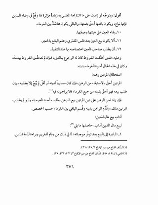 ~..Lll ~u_, ~ ~-' uo};.o ~.)~j <~.! ~llAI)..!.I La~ ~.dj _,.! ~_,::.:_, :J;1
.~La}JI0:! t;,~ 0~ J~l_, '~ ~i ~~ 0~_, 't.~ y~
.l.f:A..p_, ~~~I~~-' •
.~~~~~~,.,~~~~~~lc:.0~'1L''
.~1 ~ tr, ~L.a.::>-I~~ ~L,., ~ 0i _' r
~ .k_,fJI ~ t0k-J '~~if.)I.J 0LS .k_,fJI, • ;~.l ~ ,~_,
·~--4 ~LajJI ;;_,.....i JL:I-1 oh ~ 0LS_,
:.t..:.AJ 4ft')1 J~l
0)J '~ '11 ~ tj.;i_,i ~.J ~_,~ 0LS 0~ '0A)1 :.r ~~'1~ ~i ur)1
.<'>~ ~ylj! ").;~La_;AJI if :.r ~ ~i-*' ~ ~
~ t_,..J_, ~LA}JI..L..>i ~ 0A~I Cf. 4ft')1 ~.) ~ 0A)1 ~ .)lj 0~
, ~,
.~1 ~~La_;A.l10:! J~l ~-' ~--4 0AI)I i~-' ,.!JJ~ ur)1
:~..U.I Jlo CJ! 1..;-'I.J
:mJ: La 4-l...,L>- 'I..;"'I; ~...U.I JL. ~
.~..lll ~.i.l o~l.r._, ~;.11 ~lj_, (f .!JJ~ ~ ll ~<0~yo)_,;~~~ Jl oJ.)l:11-'
.n-·1,t r o;rt_L:.;)'I I?' .rt_L:.A.liJL!s <1)
.tro .trr, trY /'l" t_.:,;)'1.:,:.- .rt_L:.A.liJL!s .t 'o, t ' t /t ..jAll ('f)
V"
 