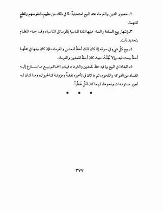 ~J ('+"~ ~ :_r ~~ ~ 11 ~4~1 c:-11 ~ ~t..}JIJ 0-!J.li.J_,...Q>-Y
"' "'
-~
f/11 t 0 """' , ... ..
.~t..}JIJ 0-!.4U Ji>-10lS ~ •" 1~: '!J ,~ ~ Ji>-1
~! (;>~ L.. ~ rSU..J.)l:J ,~t..}JIJ 0-!.4U .:b. ~ ~ c:-11~ o~l~_o
.U 0LS L..J ,0r.:lLS 4....;JYJ ill o~b ~ 0lS L. ~ 'iy-JJIJ 45'_;ll :_r .)WJ
.i_}a.:;. j;r0ts t.. ~ ,tA~J ..;:.,~.)Y-- JY.r
* * *
'fVV
 