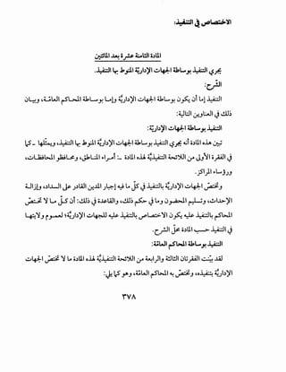 .j_4:·11 ~ .k.fl.I~b'jl ..::J~I ~......t! j_d··ll ~A
:c)JI
0~_, ~~WI r-SWI ~L.....y,lJl_, ~;b'jl ~4-:J:-1 ~L.y, 0~ c:>i lol ~I
:~810-'__,WI J..!1.1.;
:~b'jl~~l~l..,..J-!~1
1c5'_ ~--' ,.l:-dl ~ .1_,.:1.1 ~b)'I..::J4-J:-14kL.y, ~I ~Jf: 4,ji ii~UI o.iA ~
,~~L:.J.I _,J:aiW!_, ,JkUI ""l.r-i :_ o~UI o.U ~~ W~l ;.r J_,11 iipi J
.ft) 1'-L.j;_,
Ulj!J d..l......ll ~;~WI ~...UI ;~l ~ lo js'J~4 ~.;b)'I ~4-:J:-1 ~_,
~ 'Y G Jsc:>i :..!1.1.; Jii~WI_, ,..!1.1.; ~ JLo_, 0~1 ~-' ,~-l>-)'I
4::-!'Y_, i _,__J ~~;b)'I ..::J~ ~ ~4 '-""~'YI 0~ ~ ~4 r-Sl:.J.I
·cfJ'~ o~u' ~ ~~ J
:~WI rSWI ~.....J-! ~I
~4-:J:-1 ~ 'Y lo ii~UI o.U ~~I W~ ;y ~)_, ~!l c),;pi •· ·:: ...llJ
:J!1c5' y._, ,~WI r-SL:.J.I '! ~_, ,oj_4:·: ~;b)'l
VA
 