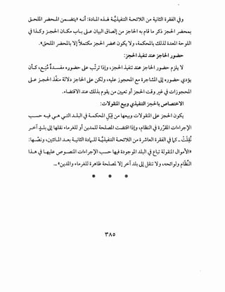 J-Jll ~I~» ~i :o.)UI oU ~~I ~~~If ~l!.ll opl JJ
JI.LSJ ~10~ ~~ ~ 0~1 J~llr ?,I.J..I ~ ili ~ _?~ _r.J.I ~
.«J>Jl-1 ~4 ')11~ _r.J.I ~ 0~ ')IJ ~~4 .!.LIJJ o...lAll ~_,ill
: • - l__I..i...A:; J:.s. "->.J..I ~~ • .F• .JJ~
0ts ~~ LL.....i· OJ~ j&- ~_; I~!J ~_r.J.I.i):i J:.s, ?,I.J..I.;~ i ~)I
~~I iL ~')!.) ?,I.J..I j&- ~J ~~ j~l C: ii?.L!.ll Jlo.;~ ~.)_):
....L,a;.;')ll J:.s. .!.ll~ i .J4: If~ Ji ~I ~J ~ J.;.,lj~l
:.;.,")/pi C;f.J ~J.a··ll ~4 '-""~')II
~~~~I J...4ll J ~I J.:! 1r ~J.;.,)Ipi j&- ~I 0~.. .. .. ,
_r->-T~ Jl ~ ...~jJJ Ji j-!.M.ll w..all ~II~!J ~ilb.:JI Jo.;_;AJ.I.;.,Io:-1?.'::JI
:~J <;~UI ~~l!.llo.)l-1-J ~~I ~~~If ii~WI opl J2--:.1{:
I~ J~ ~_r.a:.l.l .;.,lo:-1?-'::JI ~ 4J o.)~)1-ll:JI Jt_l; ~pi JlyoII»
* * *
iAO
 