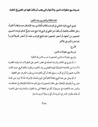 ~UI ~ 0J.?JIJ 4!1WI o~UI
, , "' ,
,~lS' Li~l ~ 0"':}...s.)'l ~ ~~~10lSliJ 0Lo..;ll J~I ~I.Jl4 ~I ~ft;
0Jt..UI "'U_,J ~LS ~ ~ ~ 1;1 ~I J~I ;_r ~ 0i ~4 ...Ak.J.1 ~J
L .)~ ~ .r4>l Jl ,w~ ~1_,11 tL:ll ~ j~l.r4>1 Ji ,~1 :rj~l
.;s'1 ~ i4i o? o..ll
:c,r!JI
:~..lll ~'Jl_,:a;.o t;! J:,J_....;.
:~l:J1 J:,_,_r.JI ~ oj~l.y...ll1 u'Jl~ cy. ~
o.r"JI" <:u u'Jl_,A:J.I j&- ~I~ J.)w101.o)1_, 0lSll J~_r.: 0i _'
~ts' ~ &10~ 0~_, ,~L.1-AA.: .y._r..JI o.))J ~~1 WJJI :f (-A /'0
.~1 j&- J _rl.l OJ~ ~l:.A ~~ .$i Ji 4.l!l ~_,.... ~;i JJi '~j~ ~~'1
4...,..;.. .y- ~; 'Jl o:U ~1.r.-)' ~wl i.r.J1 J:i~ts' l;~l &11-lA .y- ~ 0i _Y
,~1 J0~/'J o.::v..t1 ~}JI J_, ulj~l0~ j&- 0~)'1 JL.a.lkLY-r
~I~ J ~-' ,J_,A:.I.Ilr. u=JI tilL.l.l J _;s-i _,i ~~?. J ~L,a::.;'J/1..~;.&. _r:jl_,. . .
iAA
 