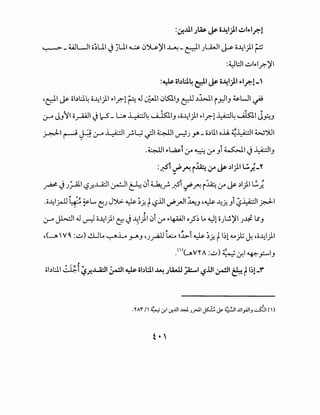 :lf-..UI J.A$. ~ i~ljll -..::A.,.Ir,-1
~ _WUI c;;UI ~ ~UI ~ 0~)'I~- ~I JLWI ~ o....;1)1 ~
:~l::.ll ~l.,.l_r.-)'I
:~ ib;14 ~I~ i~ljll.,.lr,-1-'
'c:il J-" c;b;l~ o..A.;I)I .,.l_r.-1 ~ .U c;;..J,I 0~1_, c:-U ~.:b.J.I i _r.JI_, ~LJI ~
0--A J_,11 ii~l ~ 1.:-5_b ~~ ~....Js~ll_, ,c;..A.;I)I ...I..r.-1~~ ~~ j_,:.__,
~~ ~ ~ 0--A ~~ _r.~ __;jl ~~ ~J Y'- o~LI.I o..U. ~~I WJ.ll~ .
.~l.,.~i :y ~ :y _,i ~I~ ~1_,
:~1 ._,P~ i~ :y ~ ,)ljll L.:.J.-Y
~
~ ~ )_:;.;11-,?_x.u::.ll ~~ ~ ~Ji ~_r. ~i -1'~ i~ :r J-" ~I)IL.:,;.
.o~lj-4lli.f-;, ~L.., CjJ J')6:. ~ ~~ t-,?.lJI d'_r!l ~J ,~ ....;~Ji ~~~ _r..:l-1
0--A ~I.U ~ o....;1)1 C:. ~ ~1)1 ~Ji :y .,.4-WI o_?~ L. ~1 oJL!.)'I J~ l.l_,
,(~ 'VC :~) .!LJL. ~L .J-'i'J 'J~ ~ ~:b..i ~ ~~ t1~1 ~_).; J. ,c;....;1)1
.()<-~vr A:~) 4:o.~ cr.I~_,:.....I_,
0 ....... l ul
ob;ll ~I '-,?.r.J..l::JI ~I~ ib;ll ~ J~ ;.a::-.1 ".?.l.ll ~I & t1~1-f
 