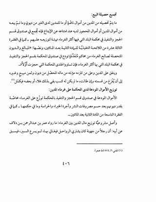 .--llll.....a> •
·~. ~
~ ~ Lo.J <.;~:J ~ ~l._s...U .y..4.U Lo .Ji ~lj Jlyi ~ .:r...lll ~ ~ ~ Lo
~ J.J.x..,., J~ ~lfo e~'>'' If ~~.:.::.o, J:,s. ~...u j~' Jl_,...i .Ji .:r...lll Jl_,...i ~
ii~I Jc-S_~ "-":jp :i •.-t= ~LojJI }S'i ~~I~~ J~I.J ~I
0~...UI.J ~~111 :~.J <r.:;jUI ~ ~l!JI o:Jic-lJ ~~I ~")UI ~ iir ~l!ll
~I.J ~I~ ~I J.J.x..,., J t_:y §:;j:::~ r5~ ~ ~LojJI ell.a.l ;;1 ~I
._((r;f~~ u=:JI ~I L>.ili I.J.JW 01fo ~~LojJI }S'i ~ u=:JI ~I~ J
- - -
0~.J ~ ~.J 0~:J ~ ~I.JLo ~ ~y "-'"p ~ J&-.J .:r...lll J&- ~.J
,
• (I)~ ~ .Ji ~~ ~~ ~ y.-5 .J ~ tLo ~..:.Jlk 0l.J ~ ~ LA0i Jl
:~..UI ...Lo_;.~~I <.S..U ~:J_,l.l Jl.,..~l t}jy
w~ ~L..jJI ~ t).Y ~~ ~I.J ~I~ J.J.x..,., J~:J_,ll Jly~l
J c-S_~ J Lo.J LI}--I.J ~1~1 ii?,i.J _r:JI ~L;.J~ ~ ~ ('"-i-~:J J~
·-~U.I ~ ~l!JI ii:JU.I ~~WI iipl
J 'j :J .:r. (/')l...y. ~ ~ oi.JJ Lo :~LojJI ~ .:r...lll JLo t}j.f ~.J~ ~i.J
~ ~~1 t,r.. ~ ~~ .J~ j->I.J)I ~~ 0S ~ ~ ~J 0i :~i If
.(,~.... .J.) ovf /i.jAll()
 