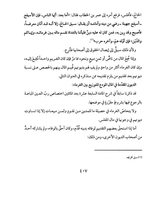 &"11 ~M 41.)"':Jilt:l :~ Loh :Jw '"'="'.h.:1...1.:r. .rs- Jl o.ri c!J ,v-Ut.; 'clJ-'
"' • t • t •
,L.,.;~ !)1~1 J.J 4-il ~1 ,[_U-1~ :J~!)Ici..oiJ ~.:~;.r~J- ~ &1-
rSLJJ 44-S..o}:- ~ 4.1..o ~ ii.M.I4 ~:.;t:,u &.:~ ~ 4.1 !)S' ~ '"'! ,y~ ..UJ ~t;
(') •-1 .. .....1 I: • -:'I
. «~?"or- J '~ 4JJ !)):-' ~~..u J
.t}J lr.~i JlJ_,A:ll Jl.a:l Jl ~ ..!.ll~ 0j.J
4Y1 ~~ l.L:>-.J ~~10l5 0~ _;..l.l O~.J C;." ~ .Ji ~l; ;.r JUI Cf.1~!.J
"' ~
, .~ J-s- ~4 ~ JUI ~ tr~~ rA ~ t.J ~I.J 0--" }51 ~LojJI 0l5 0l.J
.~WI 01_,:-.JI ~ o_;SL ~ ~..u.; i )-! 0--" ~..u.; ~ tr~:;
:~Lo.;AJI ~ ~_,:.U t:)l JUI J4-o.'iAl.l !)~.UI
u~l ~I ~J ~l..a:>-1 ~UI ~of-" ~UI o.:~UI c___,.! ~ ~L...t;_;S~ ..li
l A- .:. • - .. - .1 • l A ;. )L·~Y' l} ~J~ "'.Jr, ~ tr .
~.Jw 1~1 "l'l ~~ ~.J ~_,..z (.;-'> ~..4ll Lo ~ ~ ~Lo}JI ~~ ~.J
.~ JLo ~ Lr.~.J ~ r-r~:;
, "' :: • , , w ~
..~-:>-.s.SJ~ t.J ,~~,;_,.l4 ..;>I !)l5.J 4i..li ~~ 4!li_,.l ~..l.A:.II ~ ~ 1~1 Lo
:..!.ll~ 0--".J '45?~ 0~.U '-:"'~t 0--"
.<f:.J- J:-' (')
 