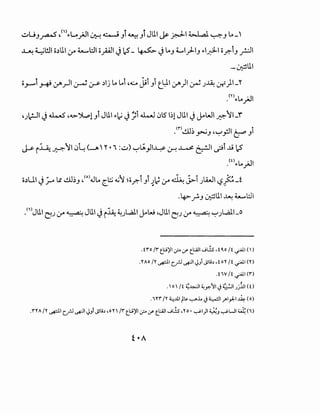 .:,.,U_,_ra..S,<ll...LojJI ~ ~ _," ~ _," Jlll ~~I~~_, lo-
~ ~!.11 c;.,lll :r ~l::JI ;;_,-WI~~_ ~ ~ Lo_, Ll_)-.1_, ...1~1 c;?-i-' _r.:JI
·-~lll
;;_,_..i ~(.)A_r-ll ~ ~ -'lj Lo Loi ,~ j.;i _,i t_l:J.I (.)A)1 ~ J~ u-t=)1-''
.m...LojJI
'Jc!JI ~ U.....S ,o~.>-')l.o!_,i Jlll ...(.j ~ 'i 41-.J 0lS I~! Jlll ~ JoWIY:f':"'l_i
(1") 'It. • .•II . .I. ..=..u., .J>"'-'_, ,~.r ~ _,
J-" i~ ~'1 0~ (-A~'' • I :.:,.,) ~LA_,.ll..y ~ .4.s! ~I ~i .1.9 ~
.<o.,.LojJI
c;.,UI ~ ~ .( ..!..U~_, ,<•>4..Lo c_~ ~' ~;;?-i _,i ~~ 0-" ~ J>.iJLWI t..?J!.o_f.
•1·- • • ·•lll ..w ~l::JI~.r"-' ~ .
.<,>Jlll ~J 0-" ~ Jlll ~ i~ ~JL.ail JoW ,Jlll C::.J 0-" ~ ~JL,ail_o
.tic li t.L:.i)ll <? ,y t.l.:..<l1Jlls ,t 'o It ~I ( )
."110 1r ._.Fl.Icr-' ~~ <J_,1 ~li~, to" 1t ~~ <'~' >
.twIt ~l(i}
.  o li .:'..l>.:..ll4.. 11 .L:J1 -iJI (i). . .ft" <) - ))
.1'l'i I'I' ~..UI tis-'-:-".l. .j ~1_,...1~1 ~ ( o)
.i'l' A1'1' ._.Fl.I c.rJ ~I <J_,I ~li~ ,o'l'  li t.L:.i)ll <? ,y tl.:..<l1Jlls, 'I' o• ..,......1) ~-'..,....WI~ (1)
 