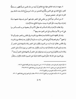 ,
~~~~..Ill JL.. :r 4i _,i r-SlJ-.1 t.~ ~~~ 4r5'lJ..I ~~ L.. o-4S- _i
w ~,
0:-! ~~ ~ JUI U.H ~ 4JL.. :r ~.M.ll ~ f.U_, ~..Ill ~ 1.:?_;:..!.11 Cf.-j ~
(I) " I"" I :. 'I. tfy_.) ~ JoU l..r ...~..T'"'
c;L ~ ...~~ J->i ~~pi~~ :r)..IS~ r.-LI :r_v.. ..
.o).~-'jl o..Lo ehll ~_,L.... ~ .,....;JI jJ... ~ 1~1_, 4~)-~1
!.:--! r.-L-..ll '-:""'.r" ~ _,i 0r.-1I ~ .li r.-t.:...lI ~IS_, 0).:::-'jI ~ I~G
.m~ J.:s. ~I~~ lr. i.:i;-' or.-11 .J4 J ~
'i 4i_, ~pi_, ~I J~ ...LojJI ~y_.) 41~1 ~ ~l:JI ~y_..DI ...~1 _?~ .li_,
...LojJI ~y_.) 41~1~ )}'jl _,i 44 6.:.4 4 ... ~..DI o} ~ _;~ rA-' 4<r>~IJ
Ji ~~ ~ o.)~4 l.lS'J _p1 J..i )}':J4 ~y..-DI :r4 Lo ~1 :I_,Jw 4~1 Jlc!
~I J..i ..::;L!J ~y_.) .J4 pi~ )}':J4 4 LoJ 4~ ~l>J.4 ...Lo;JI <->-'~ o~
.<
0
o~Ji ~~ ~ o.)~4_,i ~~ J..i)}~ ~.)4 :rr>I.J:t J_,s::.l44 Lo liS'_,
i.l.zJ 4)}':J4 ~WI ~.r:..DI ~ 44 ~l!.ll ~y_..DI i.l.z :45""_;.11 ~ ~y_..UI ~-'
. or /Y c_lfli.J;I.AI.;t..... 4.;./'-' Jl c_WI._;M,i I Y/Y ~j.J.1 t~ ..,_...1. ~ ~I.J"'Iyl:-1 ~ (I)
.'l"~L'l"~Y/'1" ..,PI~&. (.fo ~ '-":..11 <J_,l..,_JU..,Yi0 /Y ._.pi c..rJ __..JI <J_,l ~li~ (Y)
. f Yf /T" t.W)'I ,:po ,y t.l:..A.li JL!s ,fA~ /f .jAil (T")
.or· /i ..,PI~~&. c,.r!o ~ __..JI <J_,I..,_JU..,rr~ /i, f Yf ;r t.W)'I :?' ,y t.l:..A.li ...;L!s,f ~ 11f .jAil< f)
 
