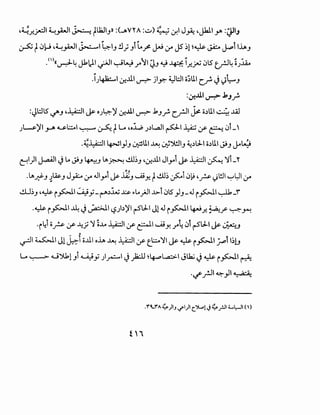 '~.r-~1 ~_,.a..JI ~ ~1.1.li.J» :(-A>VY A:~) .i:o_i ~I J_,A: ,Jkll y. :zyi.J
~ ~ 0~ ,~_,.a..JI ~I 4-I.J .!l;.Jilo_r:. J.J l.r" J5 ~l ~~ JA::.o J.Pi l.i.A.J
.<
1
>((~4 J1cll ~I~~ .r·"YI ZJ.J ~ ~ i..r.~ 0S c:_rJ4 ~_).:lA...
.1_;~1 ~..lll c.r:> jl~ ~l.::.ll ;;Ill cr. J':)~.J
:~..lll c.r:> .kJ_r.
:JI.::.llS ~.J ,..y:.:11 ~ o_;4-'j ~..lll c.r:> .k.J_r. c__r.JI ~ ii~11 ··<:..l4J
_)~')I .J-A> ~l:.::..ol ~ .:.r5w. ~ L..... 4o.:l..,.; _;~l.aJI p1 ¥ y- ~ 0i-'
.~~~ ~I).J ~Ill~ ~j!ji.J ~~.;1..1 ii~lll :;;.J .}~
~1)1 ~~ J~:;;.J ~.J LA~ ..!.U~.J ,~..lll Jlyi ~ ~~ ~ ~i _r
~ _, ~
.LA~.J .,;$.J Jp l.r" ~lyl ~ .Li.;.J --..uy, ~ ..!.U~ ~I 0~ 'r1)1!.11 "-:'"'L:-ll l.r"
.:.Ll~.J ,~ i~I.~ 4}y-~~.l,u ..cs. F-~;JI .1>-i 0S }.J-~ i~I ~-i
.~ i_,.s:..J.I ~ J~I '-:?.Jb')I r-5.;1...1 Jl~ i~I~..r. ~f' ~~
·i4i or y- -4J ~ ~..l.o ~~ ,y ~1--..uY. .r~ 0T r-5.;1...1 ~ ~__,
~ ,
~I ~I Jl ~i ii..lll ol.A ~~I ,y t_l:.::..o~I~~ i _,.s:..J.I _j.pi Gl.J
L..... ~ wJkl.Ji 0 y )~I J)a:JJ ~~l...a;>-1 Jl.b,j J~ i_,.s:..J.I ~
·if_r.JI ~)1 ~
 