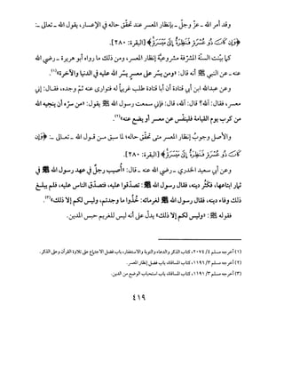 ~ lE. ,...,. • .., ~ J.... ,.~ ,.. •.J. .J. / ~ .....~
.['I' A• :o}.zJI] ··<:j._,.....:odl '0~ )~J~~t~ .:,~1'
.&1 ~.)- o_r../" Y.i oi.J.) Lo ..!.lJ~ :y.J '~l.;l1.;1 ~_,_r.,. 4,;.rJ.I WI '· ·:: cS
.<'>{(o_,>~l; ~..UI J ~ .&1 ~.r--~ ~;r;ll :Jt.; ~i ~ ._r.jl :_r--~
- " -
~1 :JLA; ,o~_, ~ ~ <..>)_,::9 .J ~.}- ~ o~.::.9 ~i 0i o~.::.9 ':J.i ~1.&1~ :_r-J
.&1 ~ 01 of> ;r)) :J~ ~ .&1 J_,.....,.; ~ ~~ :Jt.; ,.&T :Jt.; ~.&T :JW '.r--
<n • •1 ~- '" - , .,'I <• ((~ ~ J .r-- (f' ~ MI.;:AI iJ'! ~.r 4.J'O
.:>lJ? :_ JL.u- .&I J_,..i (.)--4 ~ ll ~.JL> ~ ~ ~l.;l1.;1 ~y:-_, ~JIJ
.,i.. r:.. ............... / J.,. ""'":' .,.,. ,.J. .J. / L/'
.['I'A• :c;_NIJ~j~Jl o.&)~J~~b
~ ,
J.. .&1 J,.....) ~ J ~.) ~h :Jt.;- ~ .&1 ~.)- <.S.;..cL-1 ~ ~) :r.J.. .. .. .. ....
~ r-U ,~ ~:JI J~ ,~ l_,i.i..a; :S .&1 J,.....; JW '~~ fo '~~~ .;~
.<r>((..!.lJ~ ~1 ~ ~J ,~~J lo l;.iJ. :~lo_;.1 .. Jil J,.....; JW ,~,HjJ ..!.lJ~
·.:r...lll v--?" ~yA.U ~ ~i ~ j-4 ((..!.U~ ~1 ~ ~J)) : ~ .J_,.a;
.}'.ill~J .:>T;JioJ').; ~ t_l?.-'I j..a.t ~~ 'Jl..ii..:..'IJ ~_,::JIJ .~..UIJ }'.ill ~.:5'," •v t 1t ~ "-':-_,:.i (')
.~1 Ju;.;! .;..a;~~ ••uu1 ~.:5',' 'Q,, ;r ~ "-':-_,:.i m
·.:r...UI <f t!'_,ll ~~I~~ ,oiL.ll ~.:5',  Q,  /'f ~ "-':-_,:.i ('f)
 