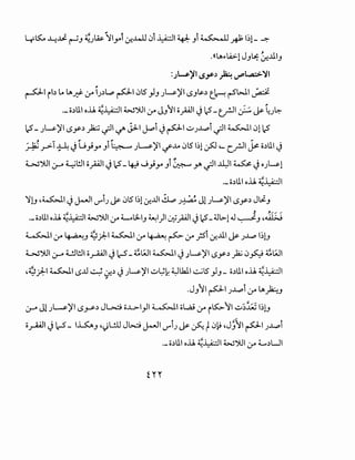 4~ ~~ ~_, ~~ r1_,...r ~.4.J 0i ¥=JI ~ _,r ~ R 1~1- ~
.((Ao:-.4.>.! J..,~ ~...Ll_,
:)....~~~ ~y:. ~ vPL,a.::.>~l
~I ib l.A lA~ ,f i.;:.l...., PI 0lS _,J_, )-~)'I(..$.)~:. t.H r-Sl>JI ~
._o:.lll o..Lb ~.1.:-dl WY.11 ,f J}~/1 opl ~ 12-trll j..:.. ~ ~.;~
12- ).~)'1 <.Sy:. ~ .jll ~ J:l-1 ~i ~PI <.:.Jj~i .;JI ~10!12
, - ~ ~~ w
~_;->-I~~ U}Y' _,1 ~.;~)'I if.l.A 0lS I~!~,_ (,.rJI ~ o:.lll ~
~Y.11 I)-A ~l!ll opi J 12- 4::! ....;} Y' _,i ~yo u=JI ~I ~ J oJW:.!. . .
,_o:.lll o..Lb ~.1.:-dl
'Y!J ,~1 ~ J.--11 U""iJ ~ 0lS I~! ~JJI ~ J~ J! JW.)'I <.Sy:> J~_,
.... , ,,...,.,. ....
·- o:.lll o..Lb ~~I WY.11 ,f L.L;l..l_, ~I)I~.)All J lS-4Jl>-l.J ~J '~
~I ,f ~-' ~_f.-1 ~I ,f ~ ~ ,f _;s-i ~..lll ~ J~ I~!J
~Y.11 I)-A 4...!JI!ll oy-WI ~ l-5'-~t;JI ~I~ JW.)'I <.Sy:> _}i; 0h ~t;JI
,~_f..I ~I <.5...J 4 ~:> J JW.)'I <.:.J~~ 4..)1.111 ~lS _,J_,- o:>lll o..Lb ~.1.:-dl
" .
.J_,'1 p1 J~t ,f 1A~_,
I)-A J!.;~)'I <.Sy:> JG..::.; o.J....>.I_,JI ~I ol.,a; ,f iK>'1 <.:.J~~ I~!J
0y-WI ~ l-5'- I~J '<:Jlill J~ J.--11 U""iJ ~ ~ t0~ ,Jf'1 PI .)~i
·- o:>lll o..Lb ~.1.:-dl WY.11 ,f ~:.UI
 