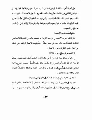 t ~ t •
~ t.J ~~~~.J L5y..Lll e:::--" ~~~)'I J:f- J!4:.4al ~I 1~!6,jl ~
~ ~ ~..Lll ~..>-~ ~ t- i~I -A>-i ~ .Ji o_.Aj "'.At :r ~WI :r ~.)
L5_r->-i ~ J! ;J~>.~4 ~..UI 0i :~ ~~.J ~~.J ~.)l.:l-1 o.)U.I p~.4.. _,.A.J- ..!.ll~
~ ~i ~ ~ t1~1 ~_,.4:- 47 ~.r- L$_,>-i L$y.) iy.l .Ji 4--Loi ~~~ e.rll iy.l
·L5y..UI Jt_U.) .Ji
:.)~'jl 1-SJ~.) .).:;,.; ~
(.)-A ~WI o.,....WI Jlc..5_~ .Ji "'LojJI ~ly J)..~~~ L$y.) _)u 0~
...!.U~ ~i ~ .Ji }~..&·~I~y;.._ ~I.J iL.., J~ J-.4.J ~- o.)U.I o.il ~~I W'))1
.)...&·~1 L$y.) J}2:JI ~).~if
:o.-')UI1-S.Y.) t_c- JV"'..,a::>.~I
~ J~ ..L:&- ...!.U~ ~~1-f...lll 01>~ --r~ (.r" j...J }...,s.~l ~~ Jl>- J. .
~~.) (.JL>- OJ~l ~ :~I~ tG ~~I J~I l.)"'iJ ~ 0lS 1~!)-~~1
o.)l.ll ~~I W')JI :r ~WI o_;..;.JI Jc5_~til~ J~ L$y..UI 0~ ~WI
·- · ·•U.I ..uu · •')!JI t..iWI!..f.:-' • ~ .J •
:4lJ..uJ ~10y...Ul J.)~'j' ~L:Sl J_,.w,rw.101.l!::....l
iUl.l 01.1!::.......1 o.)U.I o.il ~~I W')UI :r ~WI.J ~WI:_,.;,pi J"'~ ..LO.l
J~! L$y.) js.Ji ;J.J.ill9y..) .Ji ~Lol~ ~l.kl.l J)..~~I L$y.) t_~ J":f"UI
 