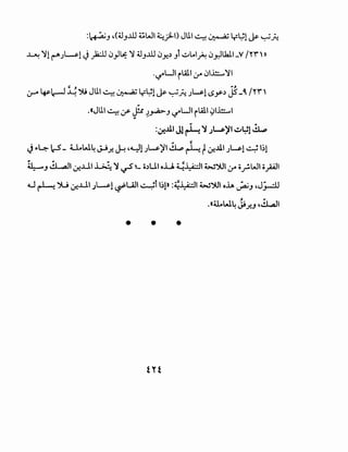 :~.J ,(~.J.ill ~WI ~_;:1..1) Jlll ~ ~ lfl;! ~~.f.!.
~ "Y! ~.JL.,s.l Jp 0}~ ':J ~.J.ill0y.:J .Jl u~l~ 0_r.Jlkli_V /Yf' ll
.":('Ul i lA.l.l :_r 01..i!:....'I
0- ~le-I~~ Jlll ~ ~ lfl;l ~ ~.f..!..Jul t.>.Y:J jS-~ ;rr'
.«Jlll ~ ;r ~ ~~.J ":('UI ilA.l.l ~l..i!:....l
"
:~..U.I Jl~ ' .Ju~l ~.;! ~
J..~ c-5- U.W4 ~.x. ~ 'Yl.JW.)'I ~ ~t~..U.I.JL..&-14 I~!
~.J ci...aJ10-!...L..l.l ~ ' ~ ~- o:JUI oil ~~I ~')UI :_r o_,.:.Wiopi
4-l ~ ~ ~...L..l.I.JL.,s.l ~Ull ~t 1~1» :~~~ ~')UI oh ~.J ,Jj.-::.U
• • •
tYt
 