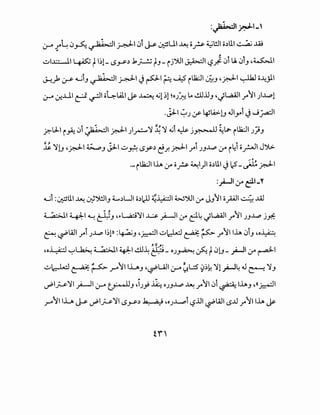 :~1~'-'
0-" r~ 0~~I ~10"1 ~ ~UI ~ o_r. ~l!JI o~lll ~..ill~ .
..:;.Jix.::.......il ~ t1~1- t..Sy~ .k;__:..; tJ- i j'.>UI ~I~) 0" U. 0"J 4~1
~> ~ ~tJ ~~~~ ~~ Jp-1 ~ ~ i~J2;JI c&J 4~1 ~ o~jll
(.)-" ~..Lll tfi ~~ o~All ~ ~ 4_j1 ~1 ~oJP.: ~ ~..UJ 4-JWI r ~I )J..pl
.jJ.-1 ~) (f ~lA>-lJ .Jiyl JJ ~I
?..J..I i ~ 0"1 ~~ ~~ )r.:.....'l' ~'j 4_jt ~ j~-~~11 ~t..... i~J2;JI J_:;;J
~, wl Ill ,. ,.
~ 'l'lJ 4~1 ~J J-:1-I..:;.J~ t..S.Y~ c!.r.~~ rl JJ..l...p :.r i~l o_rJI J~
·-i~J2;JIIh :.r o_r. ~1)1 o~lll J12-ft~~
:;4-}1 :.r e~-,.
~" :~lll ~ ~')!.IIJ .i......~UI c~)J ~~~ W'.>UI ,:r JJ~I opl·· ·:!..l.A.l
Ill "" , ,.
; ,a·>J.I Y-J:-1 ~ ~J 4~L...a.:i'l'l ~ _;-.JI ,:r e~ _;WI r)fl JJJ..p j~
~~WI ri J..l...p 1~p) :~J 4~1..:;.Jich=J ~ ~ r~llh 0iJ 40~
40~ ~~~I ~I~~ ~:.L OJ~~ t01J- .)-JI :.r ~I
..:;.Jck.l ~ ~ y-A~II.l._.,.J 4~UJI(J-" ~L:S ~~~ )11.)-J~ .J ~ )JJ
vPI~'l'l _;.-J10-" t_r-lJJ 4J; .il.:OJJ..l..p ~ r~10i ~ lhJ 4((~1
y-A~II.l._.,. ~ vPI~)fl t..Sy~ ~ 4oJ.L.,.::>i ~..UI ~WI t.5..Ll r~llh ~
 