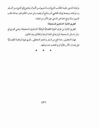 }-JI0-A ~I~~~_, Jl_,.jl 0-A k..U G_, (~I ~lk) ~ if..lll ~~LJ
~ .d-L,., ~ ~I.J..l.p J._, ~~_,t c:J.~ o_rl ~W1.15J:IA~_, ~.t,;~~J
.c~ 0-" r 11 ~ ~..lll ~1~1 ~ --y_, ~~I
:~·· 11 <.SJ~..UI :~WI ~)all
J ~Sri-~-' ~·U~-· I !..SJ~..UI :~_,.II ~WI ~j-1 J_). 0-" ~l!.ll J.!.ykll. . .
.~ll.l ~ ~~1_, ~1)1 o~ll.l ~ o~)_,.ll ~I yu1 ;L..
~L.a.A.ll L...;l)l ~ '-?~- ~l.r.J-1_, _;.-]10-" c:J.II~- '-.SJ~..UI c~
-~Y ~ ~ ~ il))'~ r 11 )..l.pl ~
* * *
 