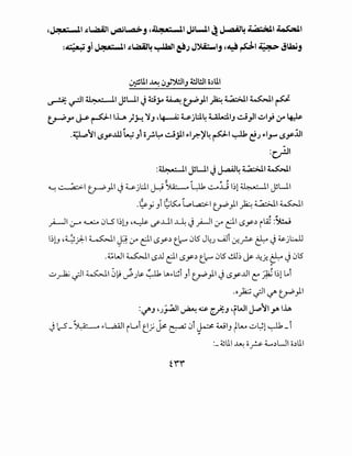 c~ t I~~~ ~.....ao>j cci.~H t I J.iUI :,t~4 J.Q:.;;J,I ~I
:6::-.,j ji ~H...J.I ~~4 ~~ ~.) J~lj C~ ~~ ~ JUaij
~UI ~ ~;"*-ll_, 4!.1!.JI o~UI
._r.;:~l~·· liJSWIJoy~(r")l~~~~~~
~~~~IlL }j-! '1_, ·~ u .:,W.4 Uldl_, ci_,JI ~I} ;.r ~
~ #I ,.. Ill
.~~~ ~,y..ill ~ _,1 o_,.!.~ cijll "'l.r.-)/4 ~~ ~ ~.J "'1_,...., ~,y..UI
:~1
:~·· l1JWIJJ..a.il4~1~1
~ ~ ~ -'
~~I(}--"}I~ u jl:ll J-:i ~ ~ ~..u 1~1 ~I JWI
.~_, _,t 9~ c,L,a;:;.:., ero}'~ ~~ ~~
, ~
_,i.-11 :r ~ 0l5 '~u -~ <.?..Ll' ~ ~ }-JI ~ 2,i.S.Y~ ilij :~
l~lJ .t.~.):-1 ~I~~ el i.S.Y~ t_~ 0l5 Jlu ...Ali rY-r & ~ ~j~
.~WI ~I f.S.ll e' i.S.Y~ t_~ 0l5 ..:.ll~ ~ ~.i. & ~ 0l5
~
u y-k if1 ~I;)~~Jls- ~ lA;.~i _,i ero}I~ f.Sy.lll C: ~ 1~1~Ai
.o)2:.; if!~ ero}I
:~_, •.JJ...all ~ ~ [.):J •fWI J.P~I y.IJA
.J l--5 _~ ..L,aAJ, iLot e;y.~ 0t r w1_, t~ ~~1 ~ _t
:_ 4jll ~ c;_rs- ~~WI c;~lll
iii
 