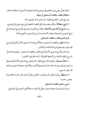 / ~
.~~ .M: ~ J ~ 'YJ -~ 4s;jl:ll tJ-PJA ~ ~~ JJj: ~J J...:U .s,jll2
:<·~ _,1 ~I~~~ ~I J')U:.....I
:l.JI -~_;, ..l>-~ ~I I'WI ~PI~ c!J ~
·tJ-P).1 ~ -s.r~ c!J~~I "WI Jl~~~ w.r.~~J :~')U:....,I ~)1-i
e~ iu ~ u-o).1 ~ -s.r~ ~i ~ ~~) -~~~ <.,Sy.ill~ ~)'- ~~
, J. ~ ~
.U. ~ c!P •-s_y..UI ~ ~1-AA: ~~'~I Jl ~4 ~1-s_y..UI c!)
: l-.· lt ~L..a.lltn...J.h.ll ...lZ,; ...
v-:- . . r-: """'r'
· -'1 ~ti.....o11 ..LJIL.il lo~ k.· l~'l,aAJL;...J.kJI01.5'1~1~.r '-:? • lSy ·(.}. ~ . . •
.~"Y-:JIJ ~!JI c;~ll.l J-9J ~ 0~ .s,j~
j....s: c;~UI ~ 12_~~ l'w~ ~~ ~ 4~1.,11 -s_y..UI c:: ~ 01.5' 1~0
:~L:1 ~ykll..l>-~-~~1 ~'Y :y ~!JI oyAAJIJ cfll
~ :i~l.,11 -s_y..UI C:: ~ ~ c!.r. ~~ 0~J -~ ~1.;:$'-'
Ill IJI , ? ,
..!.LJ~J -s_y..UI ~ ~ ~ i..Z ~ WJ~ ~ .ij~k 0~ 12 ·~..l>-J
.-s_yJJ ~ l'~i
:~1 ~~1 <.SJ~~ ;.r,.J.JJ
·U4')1~ -s_rJ.JI ~ ~i;;· •~~ 1~1~~-AA: ~ lSJ~J.JI 0j.JJ
 