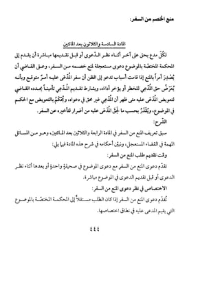 t;. t;. Ill .:.. - IIIJ.
Jl i~ ~~ ofol.:-o ~..LA.i j-:j Jl ~~.:WI~ ~L;.tl_r>l ~ ~ t...-l4 ~
~i ~u.11 ~J ,_;....JI :.ro ~ e~- 41,$~~ ~)~ ~~ ~~
J ..
~~J t:ip :;_oi ~ ~.:U.I }- ~1 J:i.ll Jl ~JJ ~.:-1 ~Li 1;1 e~ 1r1) ~ ~
II ,_ w J. ~ ~ 111J. J.
~Ull o~~ ~l; ~.i.ll ~..LA.i .k~J 'o~bl .;>-Y. Jl ~ ~.:UI J>- ~~
J J ,
~~ ~ ~~~ ~J ,ol~~ J~ ~ ~.:U.I ~1 ~ c_? ~ ~.:U.I ~~
..,.WI y- o.P.-W .;i.r"1;.r ~ ~jj_l ~ ~ ~ ~~.J ,~)I J
:c}JI
JSL...ll 0--'" ,y.J ,~UI ~ ~J!JIJ ~1)1 o~U.I.j _;....ll;.r til ~..,..U ~
:~ d o~U.I o~ c__r..) <~.A~t ,J;.J ,~1 ~WI.) ~I
:.rW':.r&1 ~ ~..IZ ..:;.JJ
y-1:U ~~t ~~ Jt ~..b-IJ ~ .) ~}I t..Sy~ ~ .).-JI r:.r el t..Sy~ i.:z
.o_;;.~~}I.) t..Sy..lll ~..IZ ~ Ji t..Sy..lll
:.).-JI;.r til~~~ p J...,..='l...a:>~I
~ ~ ,
tJ--P)~~I ~I Jl ~ ~10LS 1;1 _;...JI r:.r el t..Sy~ i..u;
.~l..a:>-1 J.kj.) ~ ~..ll.l ~~I
 