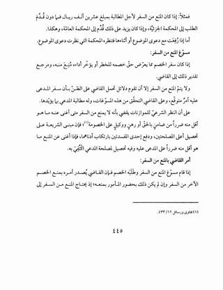 '1-, ,
.I~J .~WI ~I J1 i..li ..!D~ j&- ~~ 0lS l~l.J ·~):-1 ~I Jl ~I
·e:.rt')1 <.Sy;)..::;_);.;~I ~I op ~j>~i ..,i e:.rt')1 <.Sy;) C: ...::..~~ 1~1 ~i
:_,Q-11 :.r &1 t)-o
~f J .~ ~{ Oj>bi;Y. ..,i yk>JJ ~ j......?fi ~ ~I_;...-. 0lS 1~1
.~WI J1..!D~ _r.~
~..Lll _;..-.., 0~ ~I J&- ~WI~ JS~;) i _,AJ 0i ~1_,4-11 :_y til~ ~J
-~~Y. ~ if..lll ~lk... .J.., •..::;~J.-11 oh :_y ~I ~WI J&-J ·~P ~i ~
_rA LA~ ~i ~ _,4-11 :_y ~ ~ ~~ ~ ..::;.;jlrlJ ~_r.JI ~I 0i J&-
j-&- ~_r.JI ~ 0~ ~<'l4...._,..d-1 J&- J:$'JJ (JAJ ..,i j.J..~ :_yW :_ylJ_,..b ~ Jii
~ ~ ~
LA cJ-1 :f' ~i ~~~ .LJII.;;)i ~~J~ ~...wll <.>..L>-1 c!;)J ·~I J&-i ~
-~~I if..lll ~ ~ ~J ~ ~..lll J&- J_,..b ~ jii y.
:_,Q-11 ;r e~ ~WI ;41
~~ ~ or-i )~ ~Ull0~ ~141J _,4-)1 (_y til t}-o i_; 1~1
Jl )-JI '-r" cJ-1 cl.::s: ~1 ~~ JyUI J~ ..!D~ ~ t0l.J _,4-11 :_y .;>-~I
 