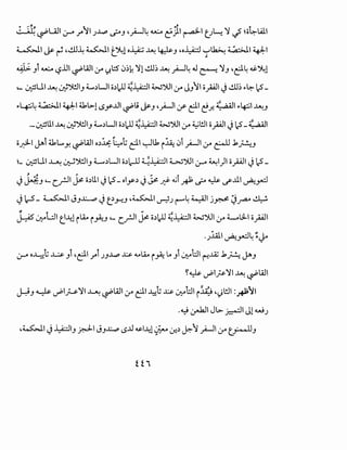 ,: ~j~ ~UJII.J-A __,..'I.J.,w, ~J ,_;....J~ ~ c3ji1 ~I t_.Jl..: 'i-f ~o~illl
~~ 1~ ~ ,..!1J.1 ~~ '')..1 o.l.A:.; .LuI· I~ 4o..L.d '-'~ ~~ ~ .J Ilr r-' . t .. . .~J • ; . ~
~.,:_ Ji ~ <-?.l.ll ~WI ,yo '?..::5 0~k 'il..!.ll~ ~ )-J~ ~ ~ 'iJ 'e~ ~~1
,_ ~UI ~ ~')!JIJ ~~UI o~I)J ~~I W')JI ,yo JJII opi~ l.!l.l~ .,..::-12-
.,_1 .-:L ~I~ .J 14kl>l ..UI ·t,; L·. ' ; II . .:tl . i' ,a;;l.,.1 .-:l..uu"'""t""". ~ • t.Sy r.r lrJ .r--' If' C" c:..r. . '"""' .J
·-~UI ~ ~')!JIJ ~~UI o~I)J ~~I W')UI ,yo ~l!ll opi~ 12-.;: .aol!
o.;:Jll ~j 41L..Y. ~WI o~~ ~t; el ~11 i~ 0i }-JI ,yo~ .k~J
~- ~UI ~ ~')!JIJ L~UI o~L-J.l ~~I ~')UII.J-A ~1)1 o_;A.ll ~ 12_
,. , .., fJI "'
~ J.-.f.J ,_ c.rJI ~ o~UI ~ 12-ol_y~ ~ ~ ~ .CI ~ ~ ~ ...r..UI ~~
~ lc-5_ ~I JJJ.:-..o ~ t:.J--:J ,~1 __,-;..J t"""~ ¥1 jp Z)_ru ~
~ ~l:JI t--41 ilk i~J ,_ c.rJI ~ o~I)J ~~I W')UI ,yo 4..-l:ll opl
·.)lal ~~~ ~~
1.;-A o~b- ~ Jj 'el.ri .JJ.,w, ~ 4-4k i~LA Jj ~81 ~..Lii.i .1~ ~J
~~ 'I· 'il..w 'WI. ,r' p . r.r
~J ~ __,..;l~'il ~~WI ,yo til..~._::b- ~ ~81 i~ ,~l!.ll :~11
.4.-}~IJL> ~IJlw.J
,~I~ ~IJ ~I JJ...L:..p 0 ..U 4S-I-.4l ~ u:~ ~' }-JI ,yo cr-DJ
 