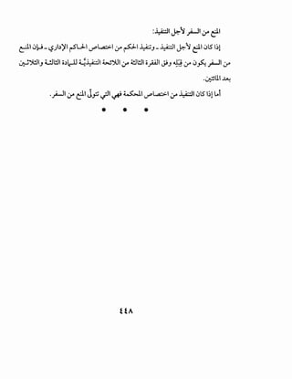 :j.n·-u~I ,;....JI~r e'
~~ 0~-~.;b)'l r-5~1 -.r'L.a.::>-1 ~r p1 ..y:.;_,_~l ~1 e::J-1 0lS 1~1
W:J~I_, Ull!ll o.)~ ~~I W').ll;r ~l!ll opi ~_, ':9 ;r 0~ _;4-JI;r
.~lll~
._;4-JI ~r e'j.,::; ~~ ~ ~~ -.r'l.a.::>-1 ~r ~~ 0LS' 1~1 1...1
• • •
t tA
 