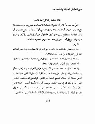 ~UI ~ ~.,"".>WIJ ~Wio.)UI
tb..-· o I.S.Y.l..J. t.J-")~~I ~I J1 ~~ ~1 t'U; J>. ~l...P jSo
, .
J, ~r:JI ~ l,rt, J~ ~, ~UJI ~J ,Lo..)b;........~ J, ~j~ ~_,-.::)1 e
~.) ~~ ~J ,~1 ~j ~ ;a~ll.l.A )Y. ~J •4-il.;.;:-o-! ~~~~llij~I.)I.)J-~
.~Ua;J11.1A ~~, ~J ~L..a.al.l ~~ ~, JJ-1 J.PiJu~ J.J ,~
:c}JI
i~i (f ~~ ~ LoJ ,LJ. ~~I ~J ,lA.)b_;.....IJ •oj~l ~ ~~ ~
.~")!JIJ ~.).J-1 o.)ll.l (..r" ( r) 0pi c._,.!.~
.0;Zll.l ~ ~J!JIJ ~1)1 o.)ll.l c._,.!. Jojl::J-1 ~J~...U 6..l~·· 1 ~y-..U4 .)l}ll..iS'J
:lA.)bJ-IJ lijy.d} ~~I~ ~WI ;ai
Ji ,u ~_:;.....u :_r.l ojL:>Jl ~~I~ .r11 )...l...<')' ~ u~~ ~Li 1.)1
~ ~G:-1 ~UJI ~ ~ ll::J-1 Ji ~I ~J ~ 4::-s- ~~I :_r lA.)b_;.....4
d'..Lll :..ro ~G:-)'I~~ 'if...lll (f ~_y..UI ~ -~~ o.ri )...l...<'k if...lll
r-r11LJ ·~l:--i ~ 1.)1 o.ri .;~ ~ ,;: ,;.41 ~ Jili' ~.) ~j..I.:J '~
J~- J.J--4'II~~~~~~~~ i~J ,~.- • iL.J ·~
·- 0;Zll.l ~ ~")!JIJ 4!Jl!JI o.))J ~~I W').}1 (f t....o.:i.IJ ~I)IJ 4!ll!JI ulpl
 