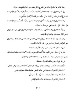 ... , p. ..,
.((~ ~ i~ ~~~0-" .;l..a.: .).ll :c...rJI ~ c;~lll ~ ...~'-'.;AU; lh_,
:c;~.lJ:-1 J~1~ ~1)10i :c__r.ll ~ o~)J ~~~ W~l0-" J_,11 opl ~-'
.((~Ji~ )_~)'I yG 0-"-' o:L ~ lr, iyJI ~ ~ ~Ji1 t_;,3-lAn
..1~'11 C:: lr, J;4a~ .~~.;_, r..>r~ (o-4-lJ:-1 J~'I......U_, ,_sy-~) ,_sy-..lll oh_,
.ojl::J-1 ,_s_,s.~ 0-" # -~_;_, J;i ojl::J-1 ~
~ ;~ 0-" o.;~ ~ r..>r~ .;1..01 ;t.> ~~,;1 :o-4-lJ:..I J~'1......u_, r..>r~ ~i 0-"-'
.~>~1?} o.l;lj ~ ~ .;L:l:-1 ~)
r..>r~ 0-" .!.m 0~ ~..U.I.!l.lo J ~ ~..U.I-.R 0-" .;..,l..t;..)'I 05 0~ lh ~_,. . ~
.o-4-lJ:..I J~'1......u_, 0-" ~-' •oj~ ~~~ C::
:o~.lJ:-1 J~'l...ii.J ~.Y~ ~~ oj~l J::..J_r.
~ .1~ lA o-441 J~11 ......u_, r..>r~ ~~~ 0_,>:, ~ ojl::J-1 ~ .1.~
.~jl.!jl_, ~~LJ-1 c;~lll c.f> ~ .!.LI~ UL J.!_, -~~~ C:: r..>r~
:o~.lJ:-1 J~tl...ii.J ~.Y~ J,r.i J:..J_r.
:~l:l5 '-:f"_, ,J::,_,_rJI oh ~~I ~'1 0-" ~WI o_;All_, c...rJI ~ o~lll..:,.,~~
.~..U.~ ~~ o:L J ~ ~..U.I ~i~ ~~ o-4-lJ:..I J~110_,>:, 0L'. . .
.j.>. ~ ~J jj oj.All J~11 oh 0_,>:, 0L'I'
·~ f~ ..:,.,i~ J.! o-4-lJ:-1 J~110_,>:, 0Lr
 