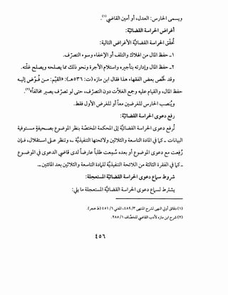 .<'>~WI ~i .Ji ,J..WI :V""'.JlJ-1 ~.J
:~..,4all Ll)--1 ~I_,P1
... .,._ ., ,
:~WI ~I_,P~I ~w..aJI4.....1)--1 ~
.J_;...a;ll"'.r".J "'A>.~I.Ji ....il:li.J .!bU.I~ JUI..12.4.> _'
.cis:. ~.J ~ ll ~~~.Joy.-~I ~~I.J oe.~ ~;bl.J JU1..12.4.>-"
~1 ~;J :_r :1
,)11» :(JO'fi :...:;..,) ojlo 0-!1 JW lh ~>4-"JI ~ ~ .Aj.J
.m«Wt;! ~ ..J~ _,J d>" ,J_;...a;li0.J:> ..:;..,~I e::-:.J ~ ~l:AJI.J ,JUI ~
..kA.; J .J~1~jtli.Jn""'" ~yill V""')lJ-1 ~.J
:~..,4all Ll)--1 CoSY'~ c!.J
~Y--" ~~ .a: tJ-P)1 ~~I ~I Jl ~w..aJI4.....1_rll CoSy~ e)
0lJ ,J~I J-s- J:w.J '-~~I ~')f.J ~"YY!JI.J ~WI o:>UI J12_..:;..,..il:-)1
~)I JLSy..UI ~li (.$..U l.,.;.)~ ~ ~ o.AA.: .Ji tJ-P)I (.$y:> ~ ~j
·- ~UI .AA.: ~"YY!JI.J ~WI o:>)J ~~I W~l ~ ~WI opi J12_
:~-- 11 ~..,4all Ll)--1 c_Sy:> t..~ b;_,.!o
:~ Lo ~I ~L,Q..ajl4.....1_rll (.$y:> t..~ .kJ...!.1.
.(ft"' .J,) f o /i ~I ,tAO.. /Y" ~I c.f-l ~I ;J_, J!l.h ()
.'' AO /I ..J~ ~I.A.JI '-:":>"'i oj... .:,r.l c/ (''}
 