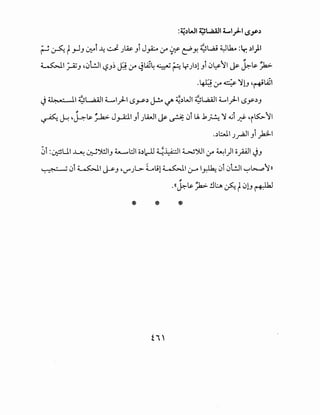 :~:>WI ~WaAliL.I.,rl-lt_Sy:>
~ ~ ~ _,J_, ~1 ~ J )~ _,1 J~ :r 0? (::!Y. ~L.,aj d..:Jtk.. :~ :>1)1
~ ul ~ 'i,, ,.
~I • •• ,0L!JI ~ n · "tA;L. ~ • • ' • bl 10L&. ~~ '"'" 1-s. "L..:__rA.JJ ~J <..)":";:r~ ... ~'1'") ·-' • t..rcr- ~
.4-1:~ :r 4 ~lJ ,~Lil
J41.~·· I ~L..a.A.ll4......1)-1 ,_s_,...s-:> j-!.o <./'~:>WI ~L.aA.ll ~1)-1 ,_sy:>J
~~ ,~s. ~ J_,_i:il_,iJlA..JI~ ~ 0iU. .k~ ~ ~i~ 'i~~l
.:>l::.J.I J __,..aJI _,i _)z;lI
~i :~L.ll ~ 0:J'*-ll_, ~l:JI o:>lc-U ~~I ~~I :r ~1)1 o_;AJI J_,
~ 0i ~I ~J 'J"'JL>. Llil ~I~ l_r.lh: 0i 081 ~b._.,.,~))
 