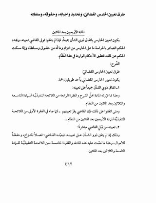 ~UI ~ I.J~J~I o.)UI
" .,)~J ,~~WI j_,; lfo f1~1-t ,¥.-I.JL!JI '-?J~ JU;4 V"".JlJ.-1 ~ i.Jfo.
..::...5.- I~!J ,UaL.,J J,_A.> ,:r J ..J rl.rJI ,:r V"".JlJ.-1 ~ Lo 4.....1)-4 .J,)l..,4JI ~I
·rili::JII..iA Jo.).;I_,JI rlS:>~I~ I..!.U~ ;y- ~~
:c.)JI
.~ •• ._~,, lJ.-1' •• 1..
.'-1~ I,)"'.) ~ "'..r
:..t' ,~;, .1>4._;L.;UJI V""J L:ll ~ 0~
:~ ~ ~ (JWJI '-?J~ JU;I_
~WI o.)WJ ~~I W').]1 r:y ~1)1 opiJ c:__r.ll Js!o.)ll.l ~J_;; ..( l..iAJ
. ~I · · ··lll.1,u · ~JWIi ,:,r l...f::'J • '-f.:J J
~').]1· J lie; ~~~~-~~l>-t<'_ · .~. ·u.li'•L.;I..!.U~ L-.1 •.•, -,:,r J .r- ":? • c""' ~ fi '-:?"' ...,• c...r _JAAJ ~J
·-i~l r:y ~ll.l ~ ~J11 o.)l)l ~~I
:ir.~ ~WI<? ,:r ~_Y
~J 'e;...:.U SL...:u ~~Ul, ~ ,~ j.J; (J~I JJ~ ~ t'~l ~~J
o.)WJ ~~~ ~').]l:.ro L--Ull opiJ 4o.)ll.l o..iA ~ ~ Lo l..iAJ ,Jyo~
. · ·•U....l,u · •JWI ~WIl...f::'J • '-f.:J J
 