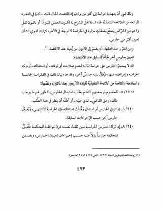 J.s0_,...5J Ji ,_;::-!5 j--JI 0_,...5J L c,r-JI j_s! o~lil o.U. ~~ Wjj (J.4 ~)
0l!J1 i.;?Jjj 01.:S ,_,>-':JI J~y ':14.....)- Jo)y ~~ fo-1 J""l::fl--1 (J.4 ~IJ
•1.)""J l>- (J.4 _;si ~
() I ~-:" , .r Jl • • .• I .-:.:1 "':.1• ~~ J ...l.:..£;. ~ (J.4 0::-o J • ~ <1..1 ~~ ...l.:..£;. J.r" (J.4J
45;Ji ,~A:...., Ji ,4Jij_,J Ji '<>- ~ i..w ~Jlil 4....-lr- ~ 1.)""Jl.:l-1 ~ ':1 ...l!
~L:!-1 ulpl J..!.U~ 0~ ~~ ...l!J ,_,>-T ~Jl>- ~~ ~ '~ <~...Pif!J 4.....1)--1
:~J <~lil ~ ~J11 o~)J ~~ Wjj (J.4 ~WIJ 4....-~UJ
~y. Lo ~ R 1~1 V""Jl.:l-1 JL.~.:=-....1~ iilil ~ Ji i_,...a>JJ_o /r f • ''
.~lilA. J~0i Jl; JL4 '-?jj_~WI~J ,..!.U~
,.... , 0 ,.. , ...
~j ,~ ':1 4.....1}--10~ ~A:.....I~.J JtA:....I Jl V""JI.:l-1 Jy 1~1-1 ;r f •
.~UI ul~lr.-)'I~ _,>-TV""Jl>-
~~I uly 0J~ <L-A.i ~Lill0-" Ll)--1 V""JWLI ~) 1~1-" /r f •
~J 'V""JWLI ~ u~1~1 ~ o...:.s- ~~ LJl>- ~I
•(_r.-.A J.) Yo , Yt I1t ._.:;.11 ,  t i I 1 o~l ...;:):>J ol....izA.ll..._,J; ( )
 