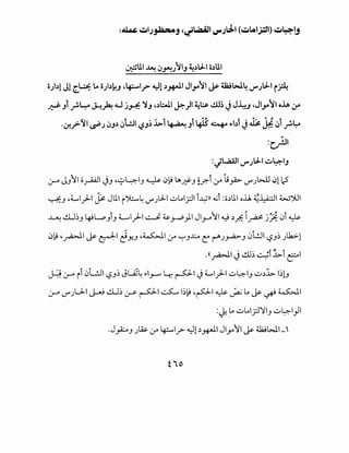 ~UI ~ ~~.;~IJ ~,)J-1 o,)UI
o.;b! Jl [..~ t.o o.;b~J ~lf:....lr- .Yl ,)~1 Jl~~~ ~ wbJ.~ ..,....;J-1 i.rl!
~ Jl..,_;.L:-o ~P. .U j.rf: 'JJ d::-11 ~)I ~t:; dl~ JJ~J ~J~~~I o..iA ;r
- ~ ""' ,. ,. Ill, ,. . ...... ... , ,.
·:.r.?~I~.; ~J,) ~l.!.ll ~J~ ...>I~ Jl 4lS' ~ .,.bl!.) ~ Jf. ~I ..,_;.l:-o
:c.)JI
:~~~ 1.)"'.;J..I..::,.,~IJ
(rA J_,'1 oy-AAJI.j_, ~s-'41_, ~~~LA~.;}:-_, §?.l f l.;_,A>- I.)"'JL-.U ~12
~-' ~~1~1 ~ Jlll i');:....,~ V"')..J-I..::,.,LA;JI l~>> .Gl :o,)lll o..Ll. ~~I WJJI
~ ..!L)~_, ~L,.:,_,_, Ll~l J. ~_,._.;;,).I Jl_,_.II~,).rf: I~ j~ ~~ ~
~~ ~~1 J>- ~I ~Y..J ~~1 .r '":"'J..l:...o C:: ~J~_, 0l!J1 ~_,~ ).k>-1
.«~l.j ..!.U~ ~~~~~I
j-;! (rA it 0l.;J1 ~_,~ JLi~ .,.1_,_..., ~~I..) ~1~1 ..::,.,l_.::-1_, ..::,.,,)~ I~!J
(r" V"'JU-1 J...,J ..!Ll~ jJ- ~~ ~ ~~~ ~p1 ~ ~ lo j>- ~ ~~
:.}; ~ ..::,.,lol_;.l'J'I_, ..::,.,l_.::-1)1
.Jfo_, JW. .r ~~? ~1,)~1 Jl_,..,'1 J>- d.WWI_ 
 