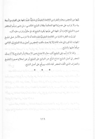 ~i ~ i~1 J&- ~I ~ ~ )~ J1 ~~I ~~I :.ro 0yi4J1 O~) ,~I tr 4:11
~I rL ~ ~ ,~I ~I 0~ ~I ~J!~l i~ J&- ~.h ')) ,~
.oJci ~ ~j:J) ~?..u ~I 0~ ~ ~I ~I)i o)'0;'J ~I O)yP
:._L': I r: UJI ~ " ') .s..;i o)lll o.il i.Ld1 ~~I' ~l!J1 0 ~:'1~ 1<c::-;- t,J-- J ....f'.J • • r:.r../"""'.. I(-'
~WI Jl~1 OJ) ~i -:.r.~1 ~ ~ 1~1')1o)L.1o~ J oJy5'lll..;.,tP.-1
;.1~ILI.I~W'C;:-.~ yo
~ 0i ')1c-:ipl)i i~ ~1.:.rs-lb~1 J~ o)~T~I J&- ~j:J ~ 1..iS)
~I OJ~ i~1 (f' )iCf.:-llJ&- t!'pi l/' ~I lbl ~I J...:'i J ~I
.r.1J...:'i J&- ~Y.) ,I.!lj~oLf ~I oill ,-?..DIJj.a::J1)
""
 