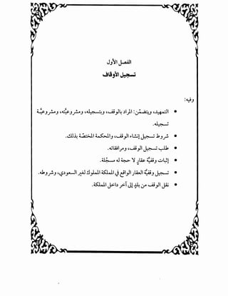 JJ~I~I
~i,~l~
-~
...!.ll~ ~~ ~~J ,w;}I .,.1..!..;1 ~ J,.Jf' •
.o.jWIJ"'.J'...Ai}l~~ •
.~o..I~'J ~tA; ~WI •. . ~ - .J .•
.4kJ f-.J ''-?;)_,.-jl ~ .!l_,l.J.I ~I~ ~1}1 JLWI ~J ~ •
.~1 J>-b y:.TJl ~~u.s}I JA.i •
 
