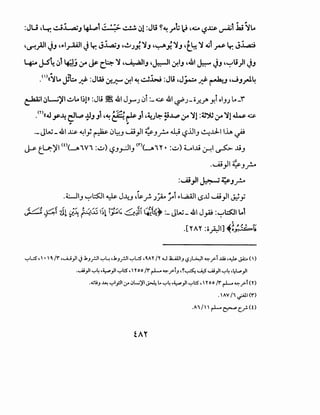 :JU ,Lr. ci.L.a;J ~1 .~ •:;. ..:..:...!. ~1 :Jli ~~ rb I),~ ~.J,;s. ._,...A;l1.; ~Lo
,~_,4.11 JJ ,..1~1 Jlt: J.i.,.a;J '~J}.'JJ '~}.'JJ 't~ 'J .tj1.rs-lt: J~
4:..o J-S4~14;lj ;r ~ c_~ 'J ,~IJ ,J=:.-11 ~IJ ,41 ~ JJ ,~.i)1 JJ
.()((~Lo j~ Jf :JW ~..J:"M ~I~~~ :Jli ,J~ Jf ~.J ,JJ.rJ-4
~I ~W)ll ~Lo l~l>l :Jli lS .&1 J_,...J ~i :_~ .&1 ~J-o.r.._~t> Y.i oiJJ Lo_f
(Y) .I -JI - .t ~I ,-;...., ~ ~I • I. •• "! .....1. "I .I -
. ((4J..Y~c"'P~JJ ,~~~- J '4.I..J~;t~;r ~ :41.}U:f ~~~~
~ ~
·-JW-.&1 ~ ~ly ~ ~~J ~_,JI ~J_r...o ~ '-?JJIJ ~...J-IIh ~
~ t_~~I <o(---" iVi :~) '-?J_,_:JIJ o·>(---"i Y• :~) ~l..li ~I~ ..liJ
.~_,JI ~J_r...o
:~_,.li~~J?
.4.:....JIJ "-:"'t::s:JI ~ J..L..J ,~f. .J~ ~i .,L.a.4JI-s...U ~_,JI ~y
L /.} /f "' ., J. "" _,,. ,. •-Jo""'"' / -:, ,...~,..!"~ • J ~
J..;-.A ~' V~ ~~ ~1.;;:. l::.l ~~~~ ~~~ ~~,.. :_ JW- .WI _,4.9 :~l::5:JI Lol
~
.[YAY :o.JA.~JI] ~:_?~b;
'-:'L..:5,  •  ' /Y' ,-.....i....i)I-) j,_,_r.JI "-:"'~ ,j,_,_r.JI '-:'L..:5,'AY/Y ..J .lUll!_, -,?;l>.,JI "->:"_..>-I ..W ,~..;A.:.- ( )
.....U_,ll '-:"'4•y)1 '-:'1.::5 ' Yoo /Y' r-1--.u:-_..>-1_, '"~.....A:S ...Ai)l'-:"'4 ·~....._,]1
.~u_, ~ '-:'1_,:.11.:,.- .JL..;)'I ~ L. '-:"'4 'Y)I '-:"'1.::5, Yo o /Y' r-1--.u:-_..>-I (Y)
. AV /1 ~1 (Y')
.A1/I  r-1--~c_f-<0
 